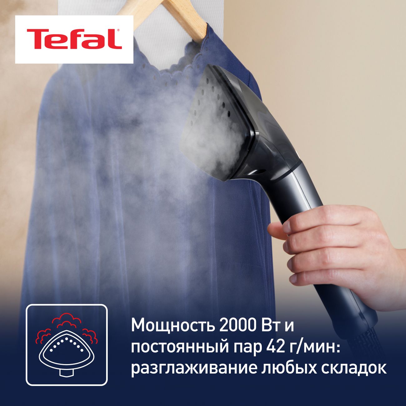 Купить Вертикальный отпариватель Tefal Pro Style Care IT8480E1 в каталоге  интернет магазина М.Видео по выгодной цене с доставкой, отзывы, фотографии  - Москва