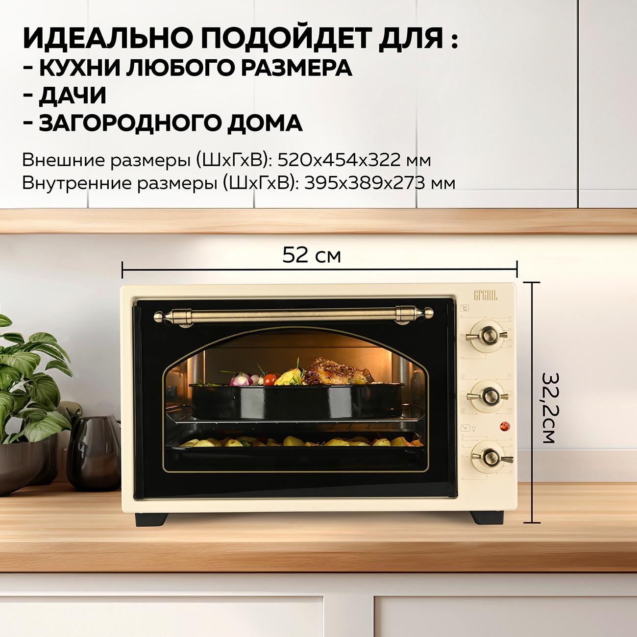 Купить Мини-печь GFGRIL GFO-42-beige в каталоге интернет магазина М.Видео  по выгодной цене с доставкой, отзывы, фотографии - Москва