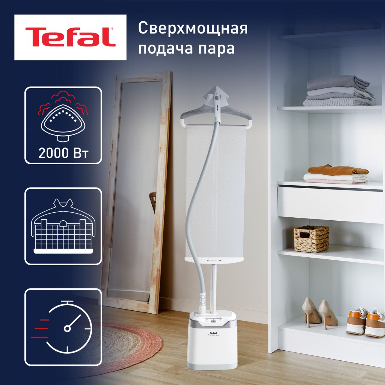 Купить Вертикальный отпариватель Tefal Pro Style Care IT8470E1 в каталоге  интернет магазина М.Видео по выгодной цене с доставкой, отзывы, фотографии  - Москва