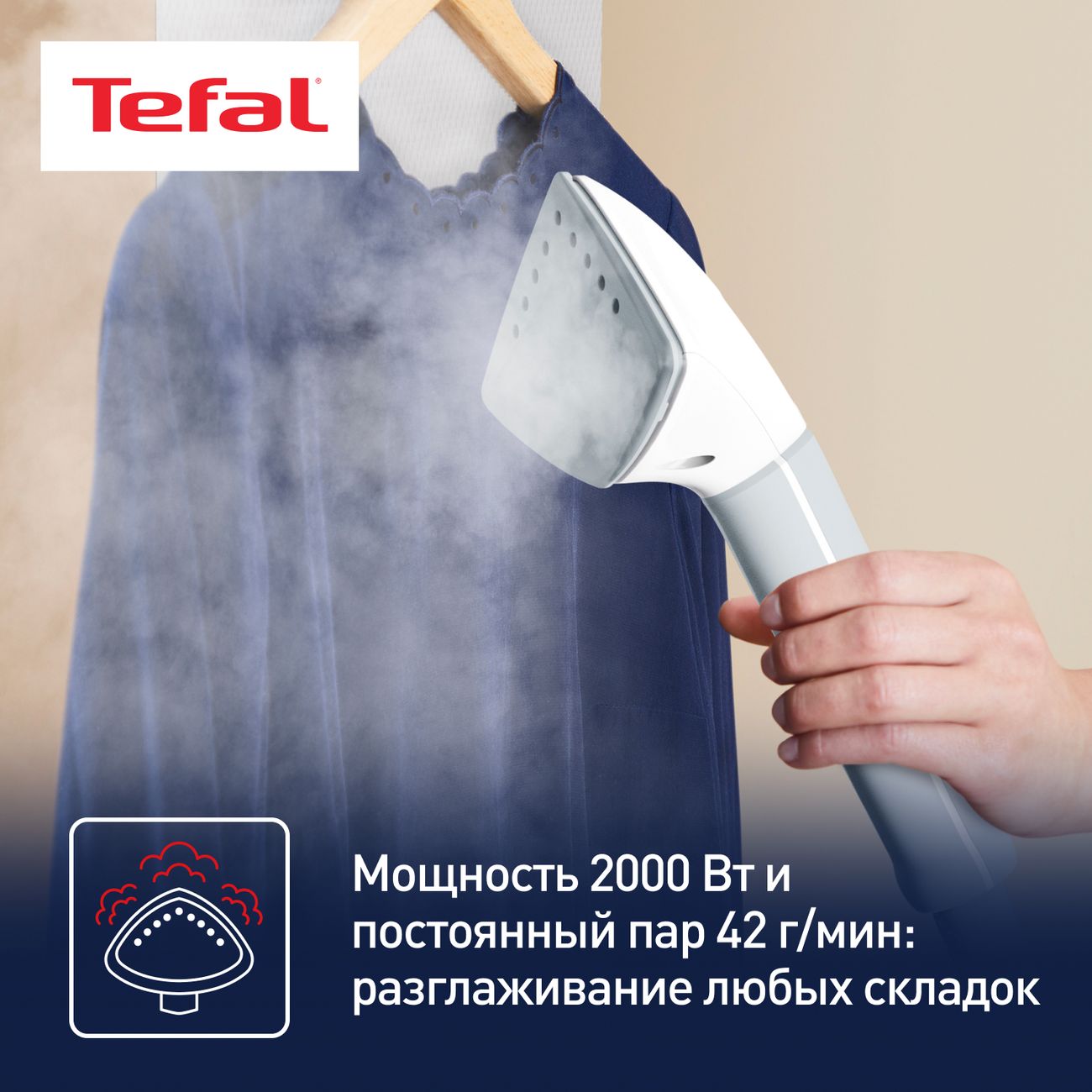 Вертикальный отпариватель Tefal Pro Style Care IT8470E1