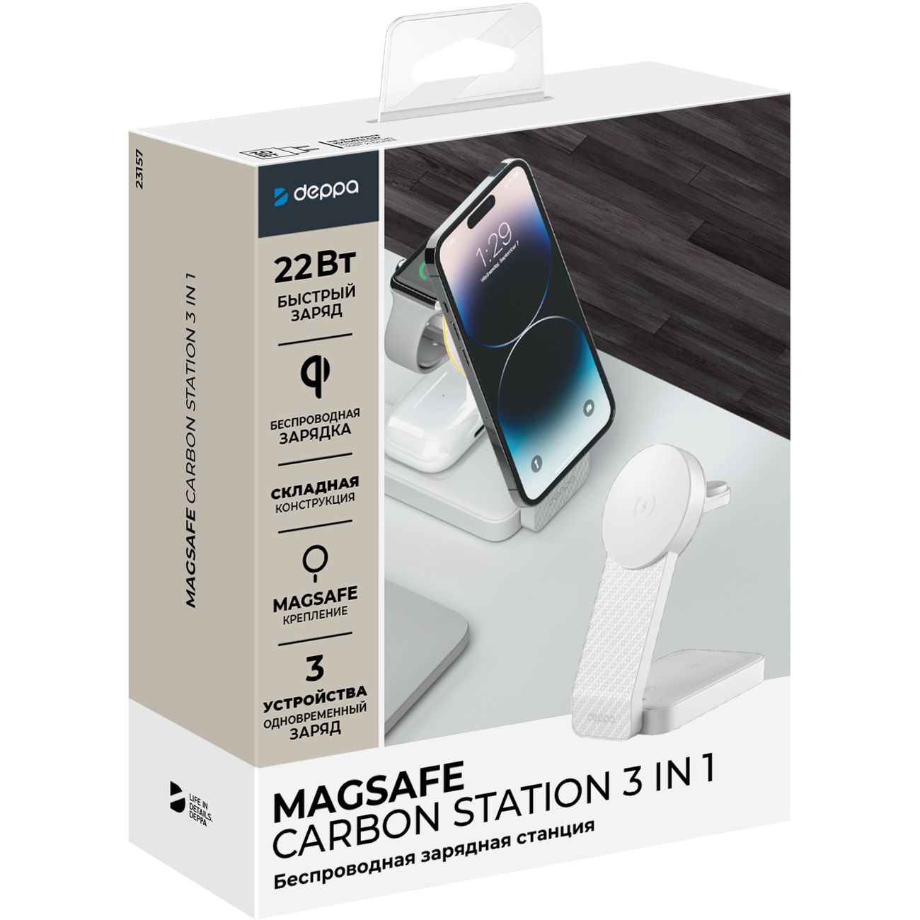 Купить Беспроводная зарядная станция Deppa 3 в 1 MagSafe Carbon Stand QI  белая (23157) в каталоге интернет магазина М.Видео по выгодной цене с  доставкой, отзывы, фотографии - Москва