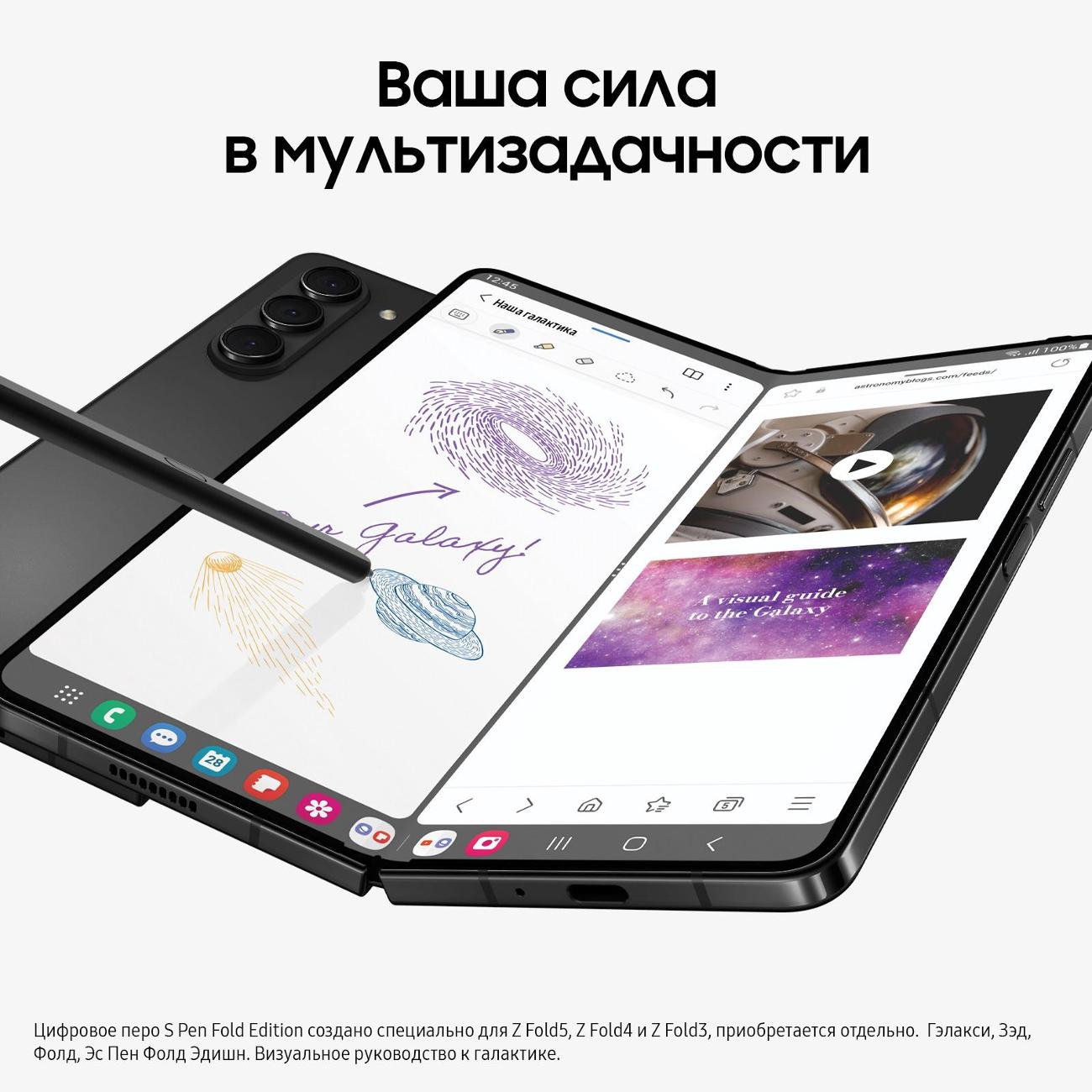 Купить Смартфон Samsung Galaxy Z Fold 5 12/1TB 5G Black в каталоге интернет  магазина М.Видео по выгодной цене с доставкой, отзывы, фотографии - Москва