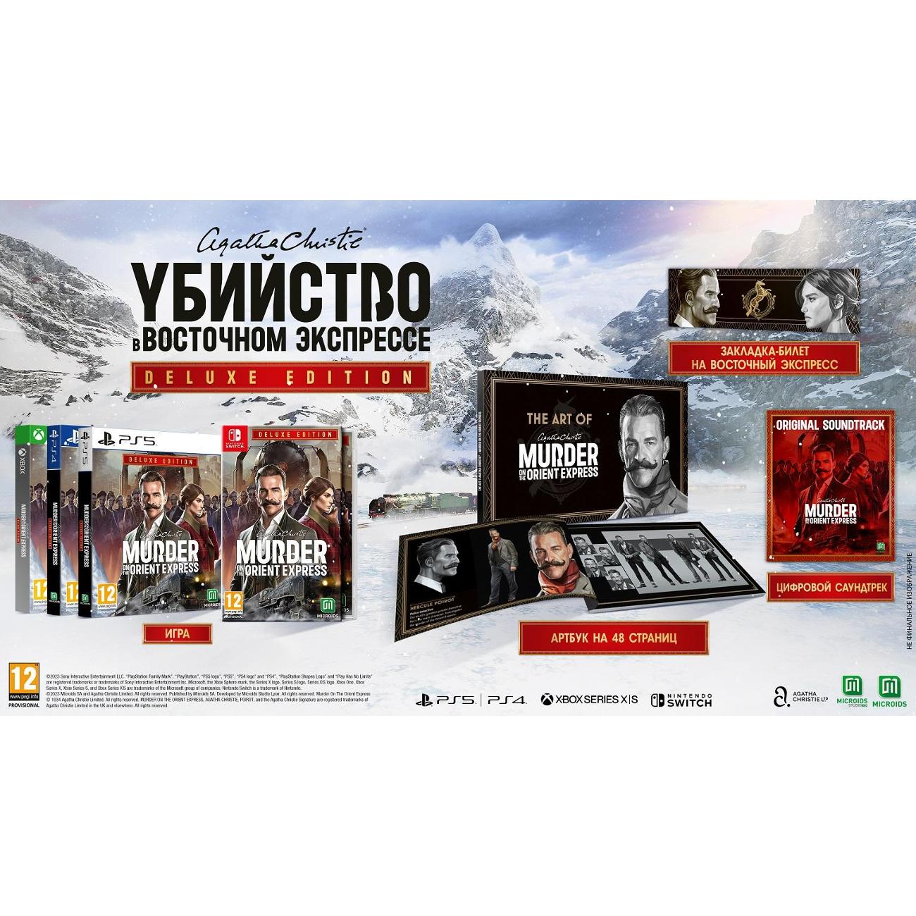 PS4 игра Microids Agatha ChrIstie - Murder on the Orient Express Deluxe  Edition