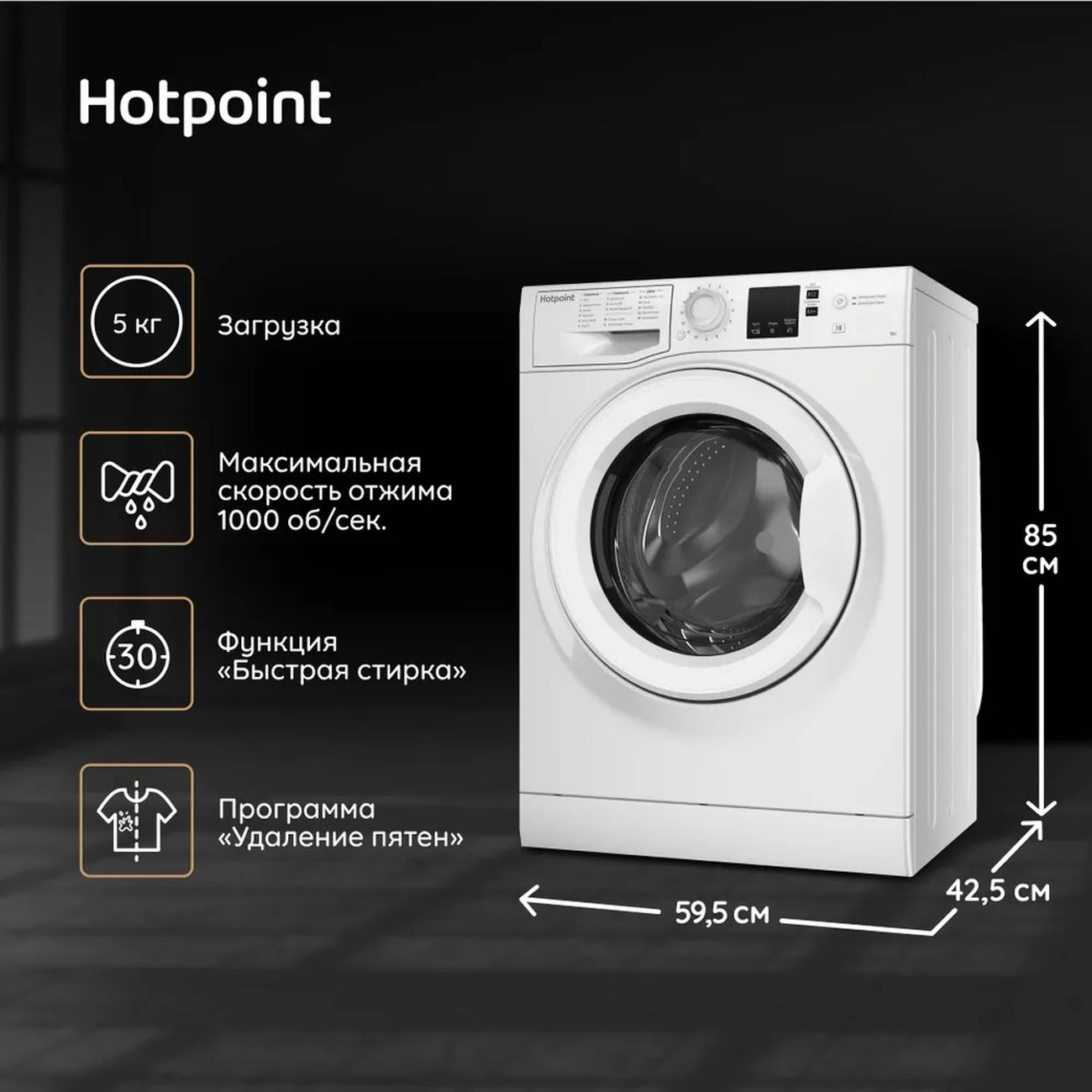 Купить Стиральная машина узкая Hotpoint-Ariston NSS 5015 H RU в каталоге  интернет магазина М.Видео по выгодной цене с доставкой, отзывы, фотографии  - Москва