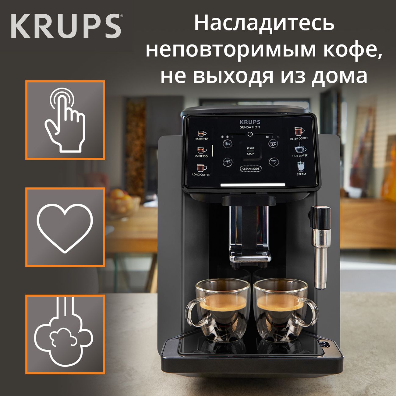 Автоматическая кофемашина Krups Sensation C50 EA910810