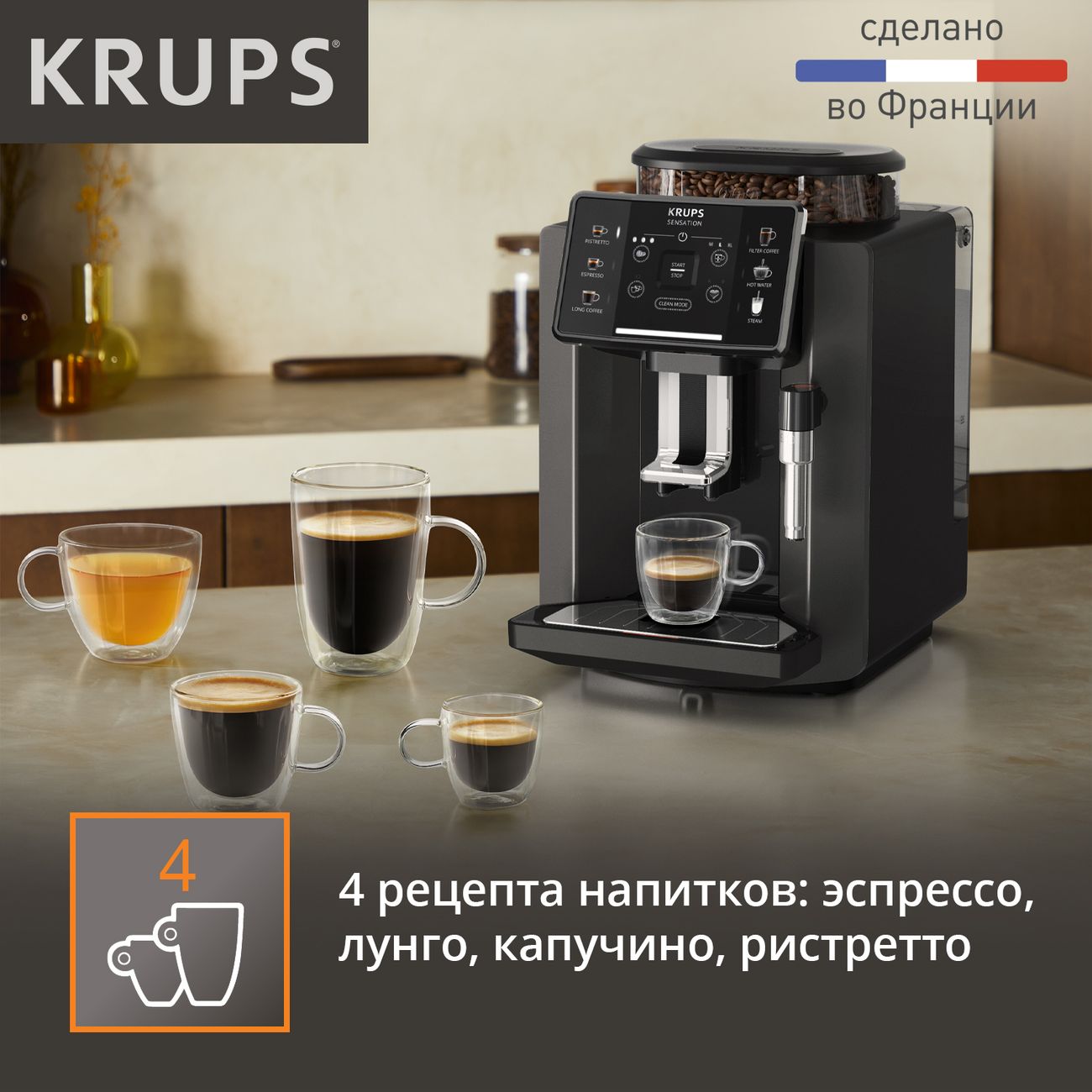 Купить Автоматическая кофемашина Krups Sensation C50 EA910810 в каталоге  интернет магазина М.Видео по выгодной цене с доставкой, отзывы, фотографии  - Москва