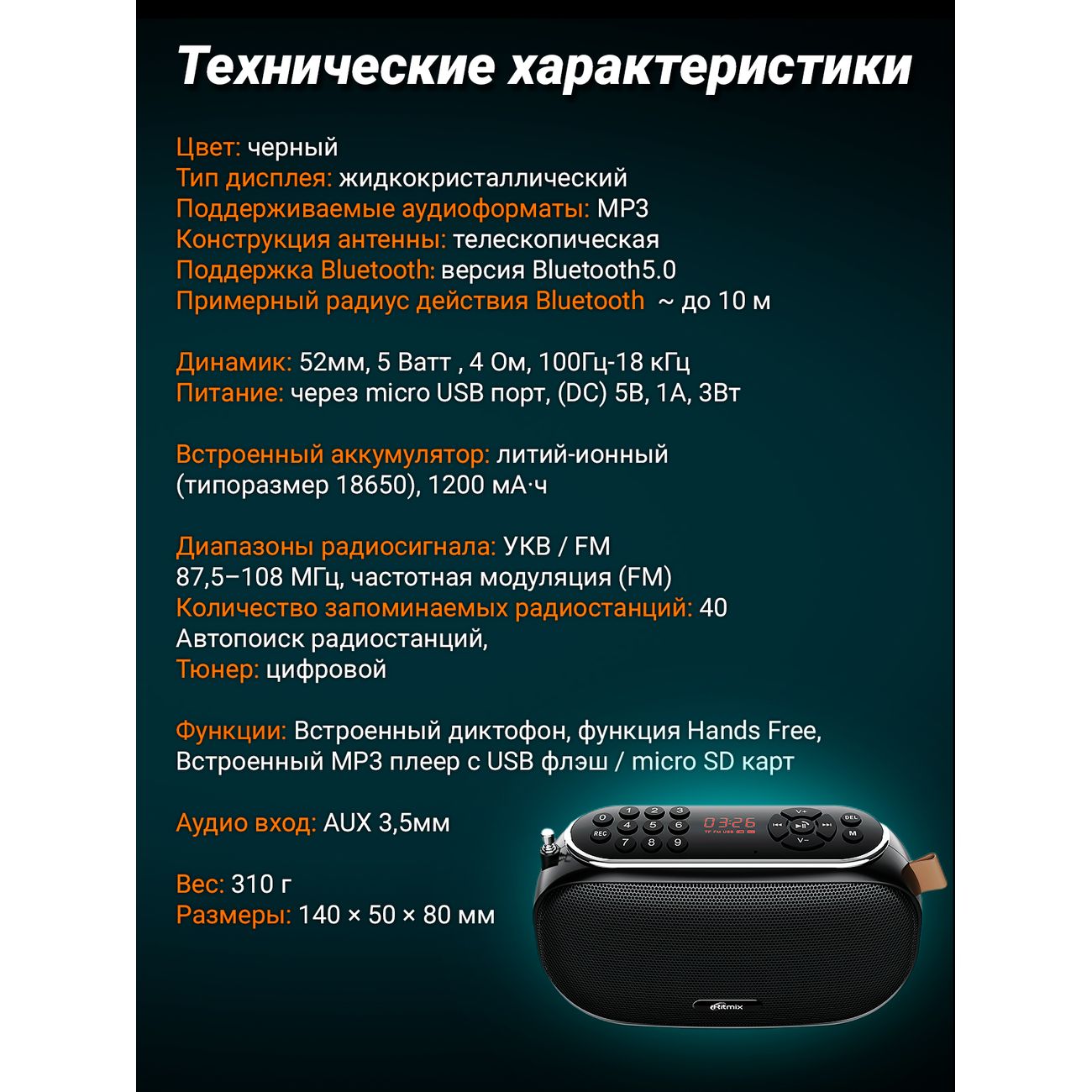 Купить Радиоприемник Ritmix RPR-008 Black в каталоге интернет магазина  М.Видео по выгодной цене с доставкой, отзывы, фотографии - Москва