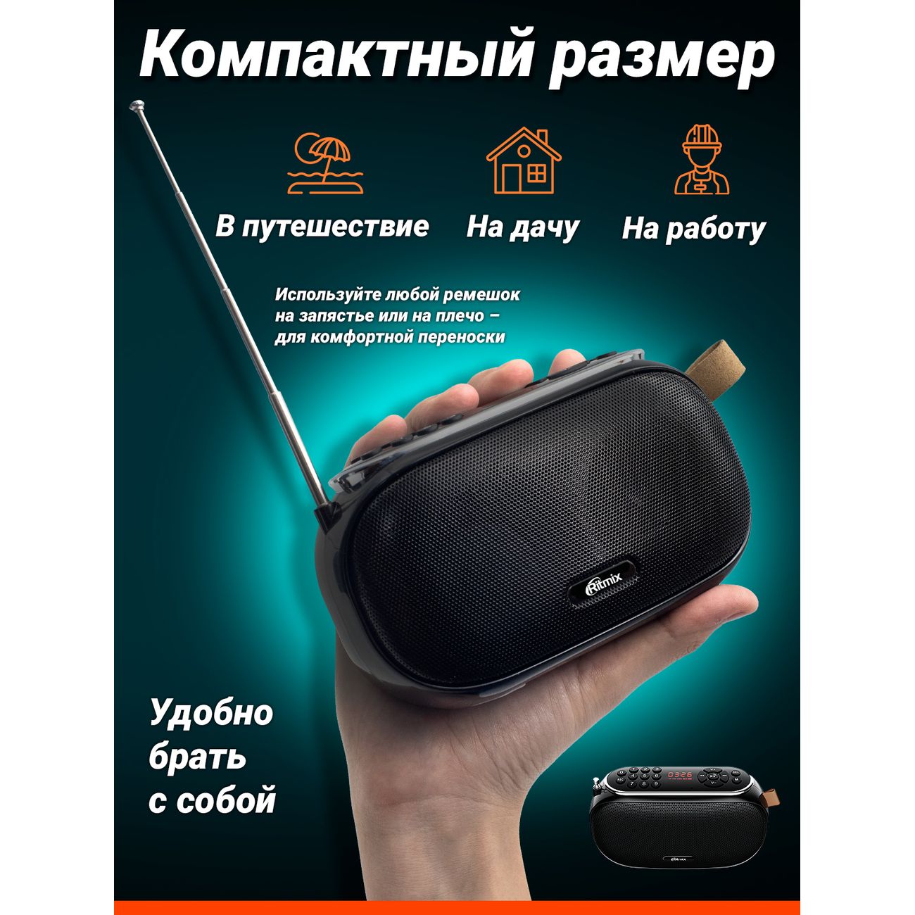 Купить Радиоприемник Ritmix RPR-008 Black в каталоге интернет магазина  М.Видео по выгодной цене с доставкой, отзывы, фотографии - Москва