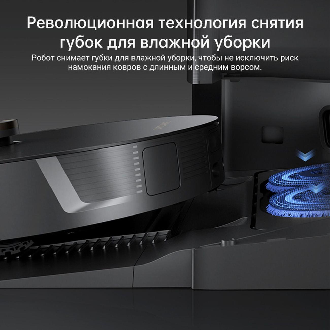 Купить Робот-пылесос Dreame L30 Ultra Black (RLX41CE-L30U) в каталоге  интернет магазина М.Видео по выгодной цене с доставкой, отзывы, фотографии  - Москва