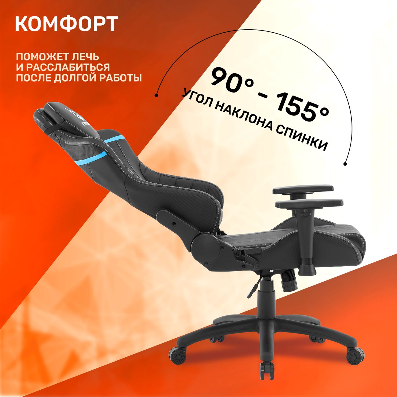 Кресло компьютерное игровое GameLab BLAST Jet Black