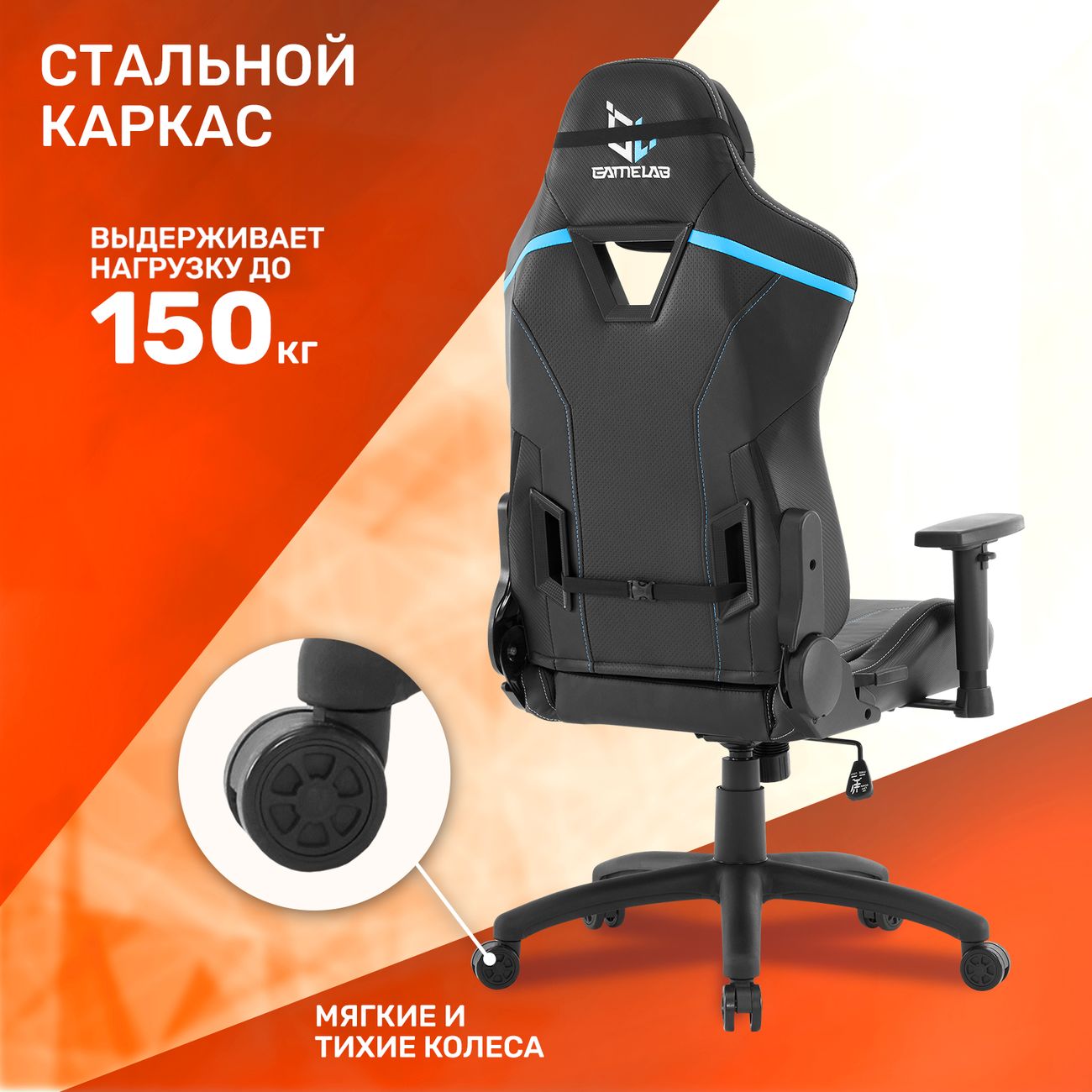 Кресло компьютерное игровое GameLab BLAST Jet Black