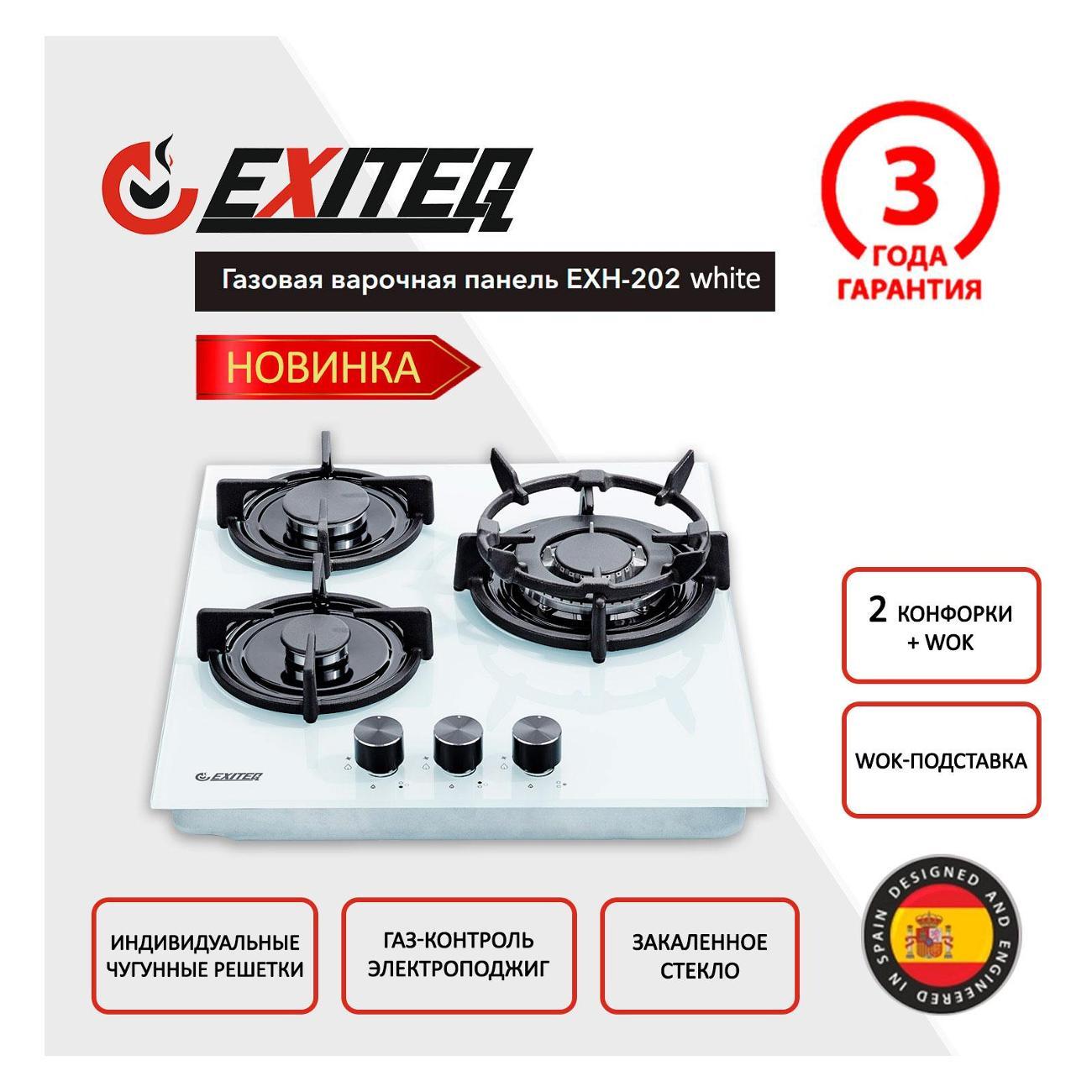 Изображение товара Встраиваемая газовая панель независимая Exiteq EXH-202 белый