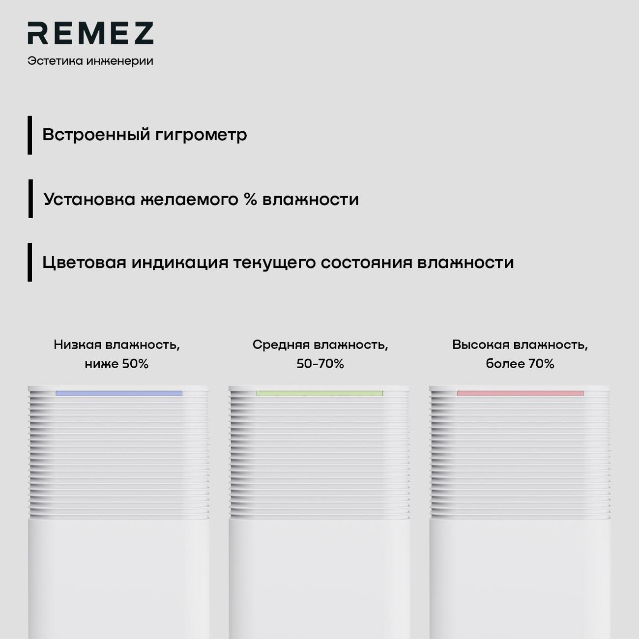 Купить Осушитель воздуха Remez RMD-311N в каталоге интернет магазина  М.Видео по выгодной цене с доставкой, отзывы, фотографии - Москва