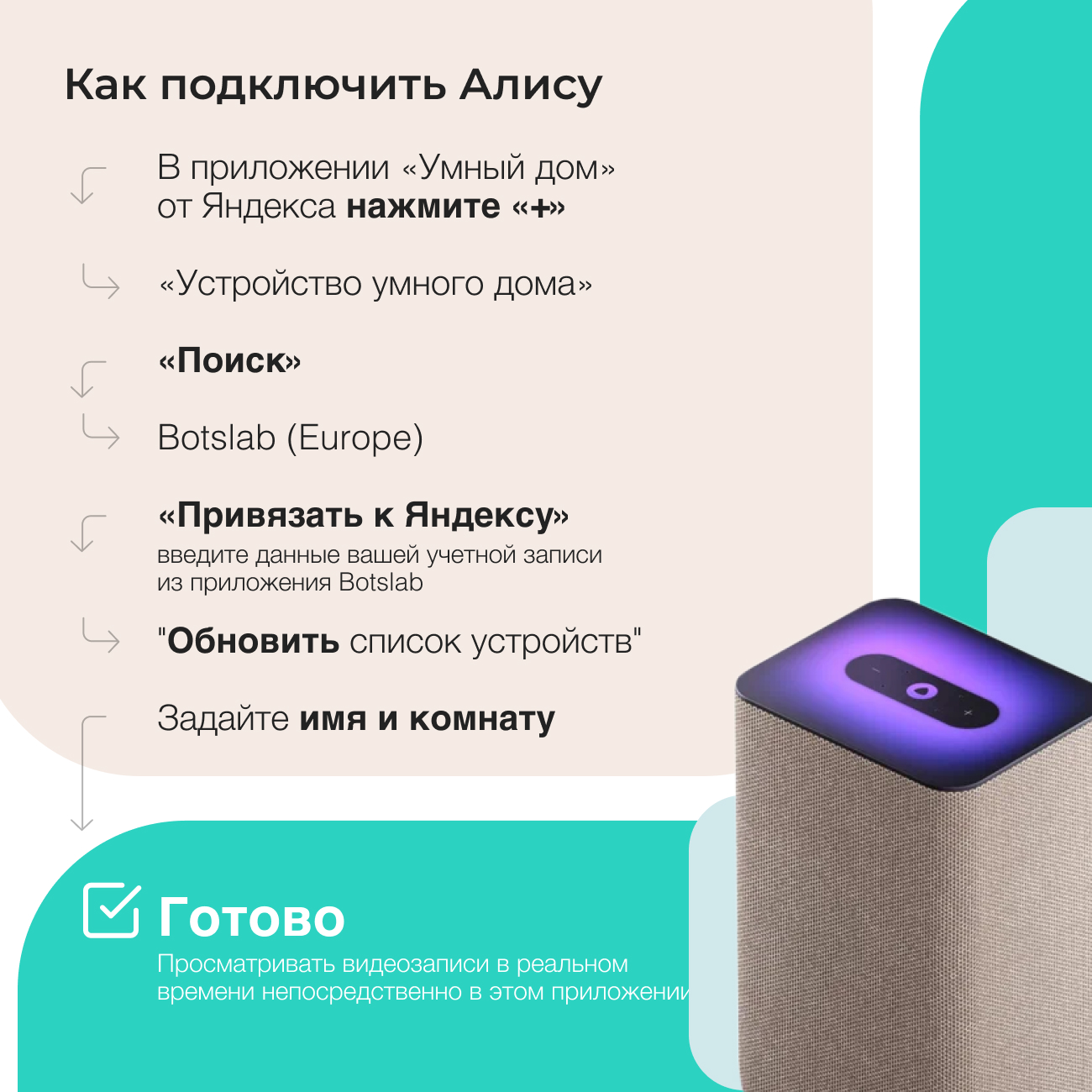 Купить Видеодомофон Botslab R801 в каталоге интернет магазина М.Видео по  выгодной цене с доставкой, отзывы, фотографии - Москва