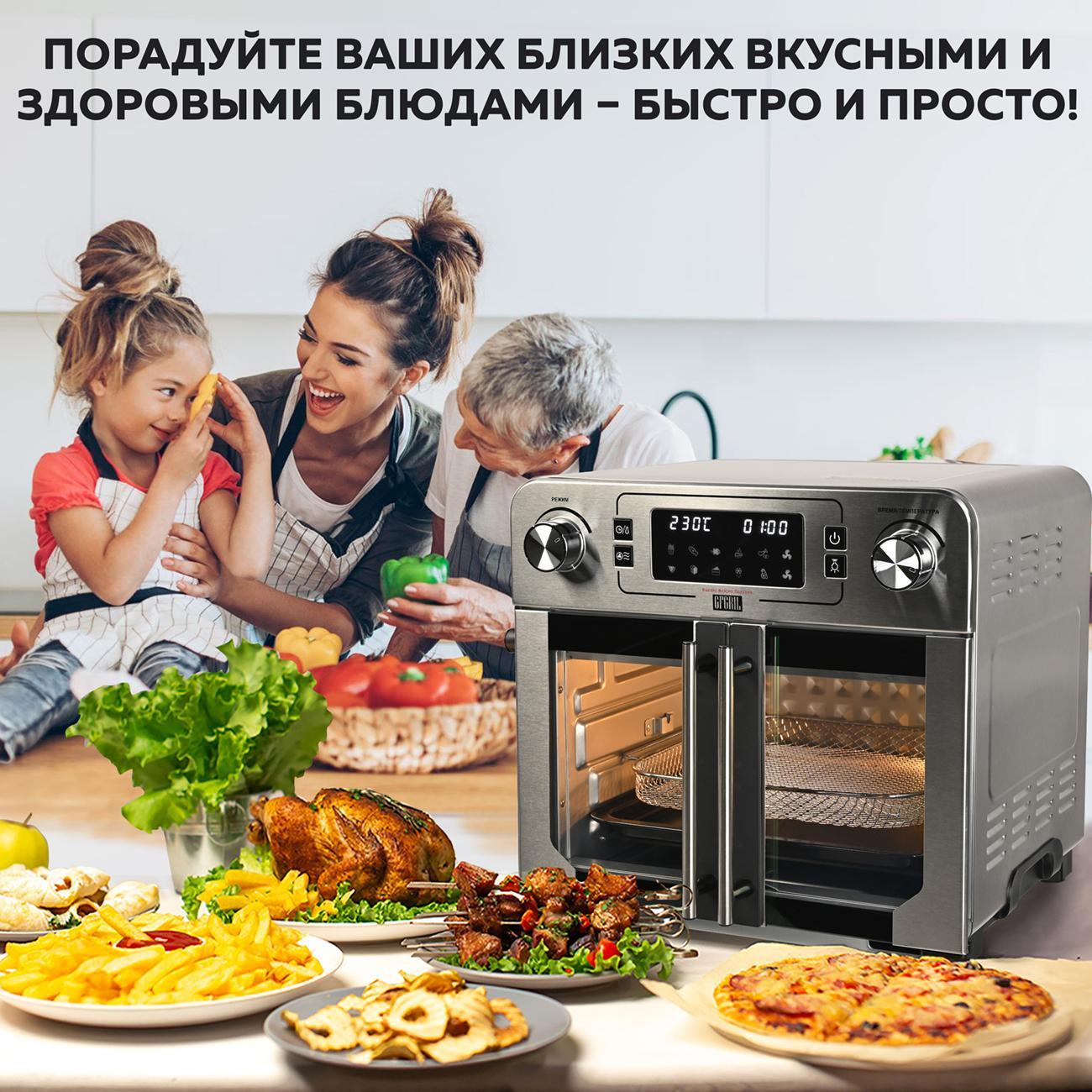 Купить Мини-печь GFGRIL GFAO-750 в каталоге интернет магазина М.Видео по  выгодной цене с доставкой, отзывы, фотографии - Москва