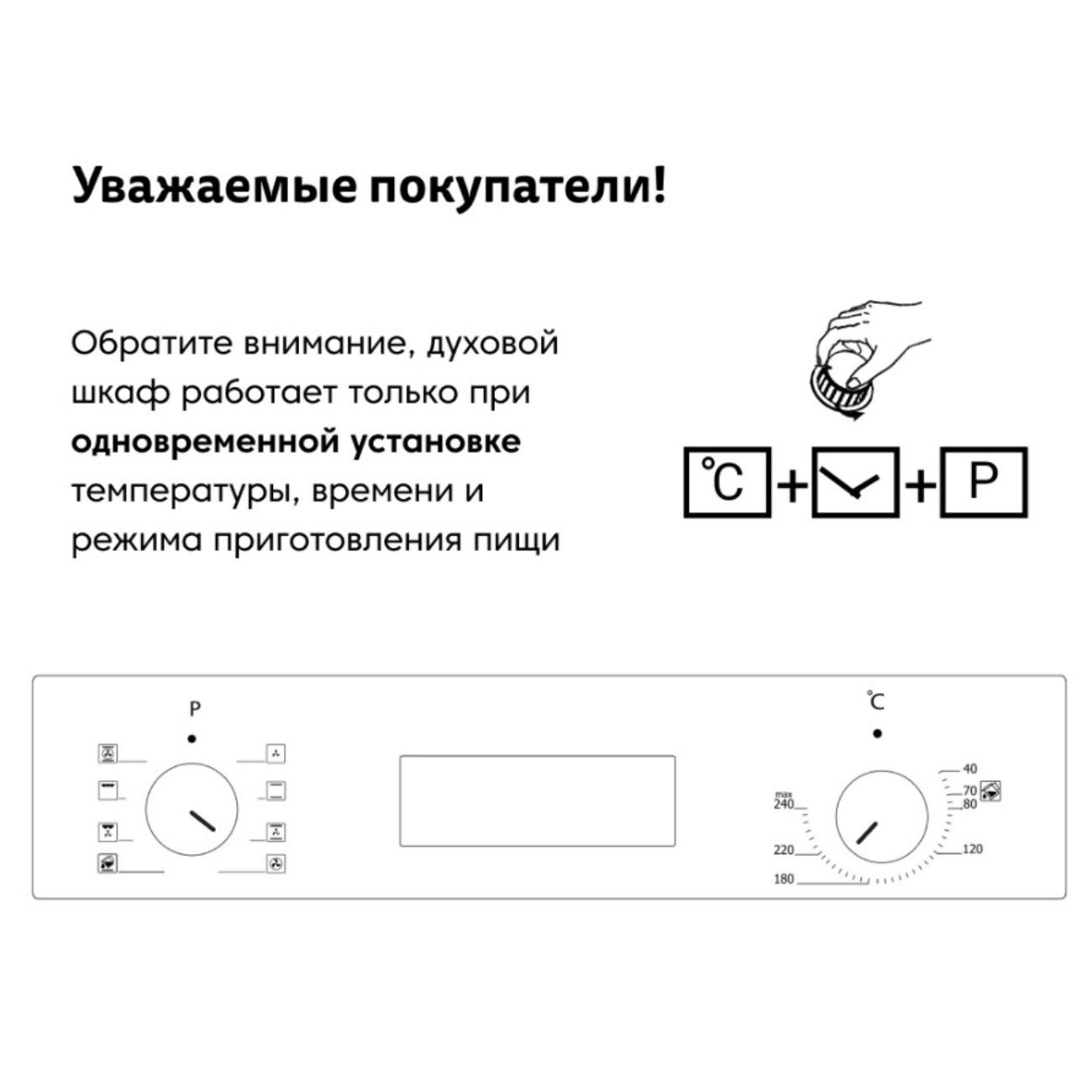 Электрический духовой шкаф simfer b6eb56070 инструкция