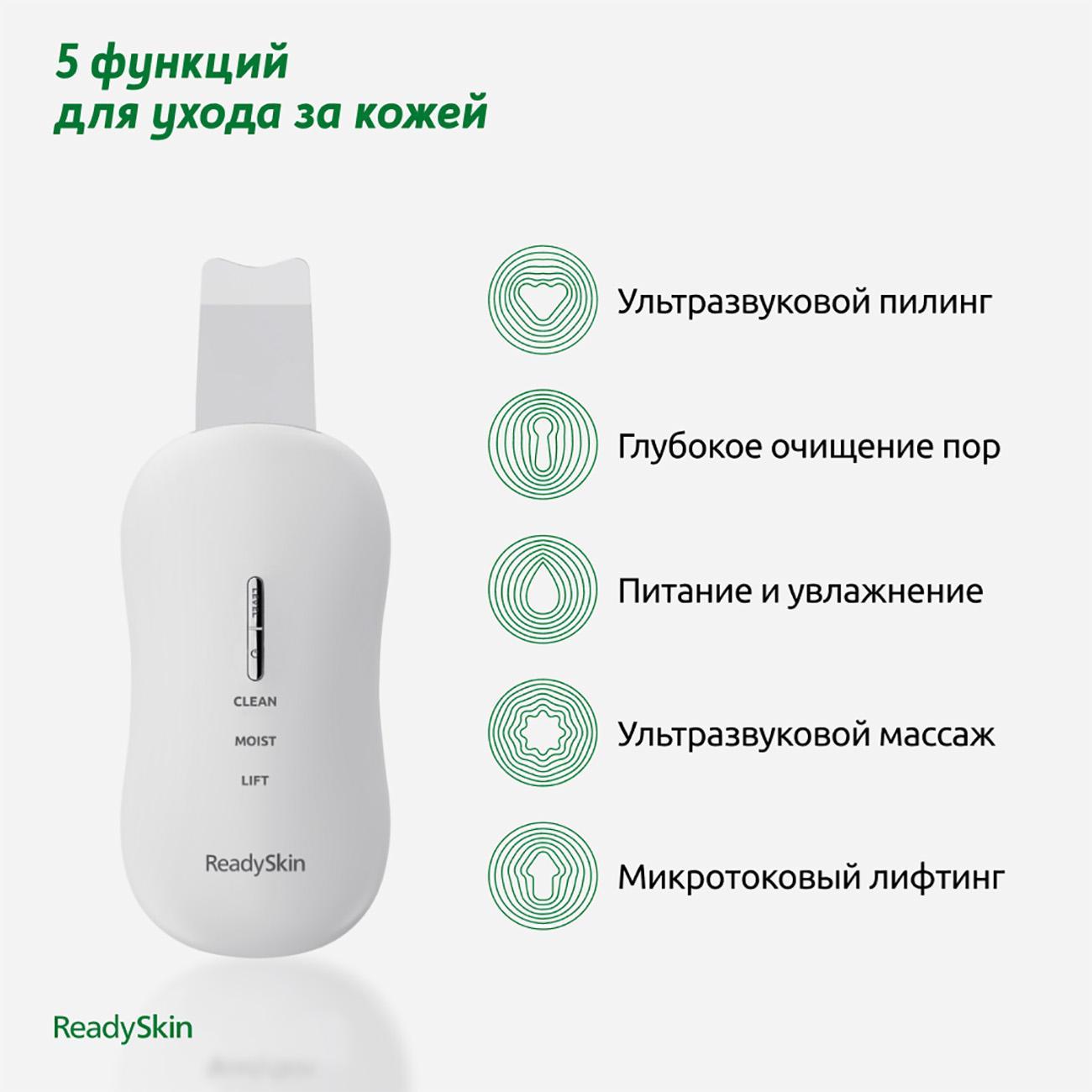 Купить Ультразвуковая чистка ReadySkin Diva (1048660) в каталоге интернет  магазина М.Видео по выгодной цене с доставкой, отзывы, фотографии - Москва