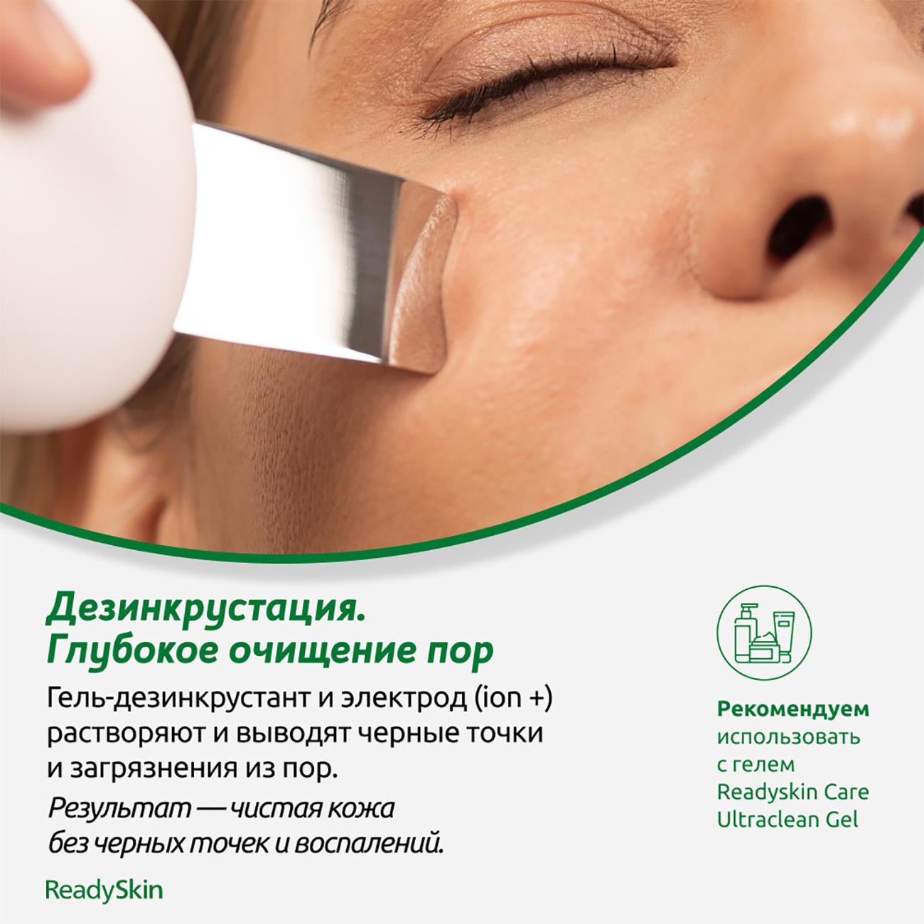 Купить Ультразвуковая чистка ReadySkin Diva (1048660) в каталоге интернет  магазина М.Видео по выгодной цене с доставкой, отзывы, фотографии - Москва