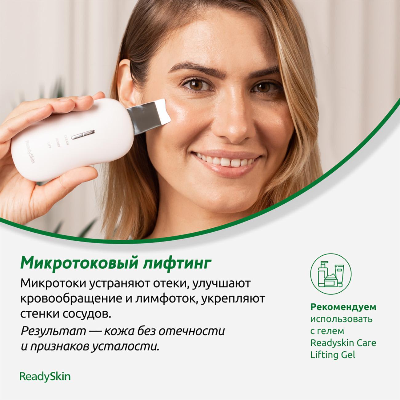 Купить Ультразвуковая чистка ReadySkin Diva (1048660) в каталоге интернет  магазина М.Видео по выгодной цене с доставкой, отзывы, фотографии - Москва