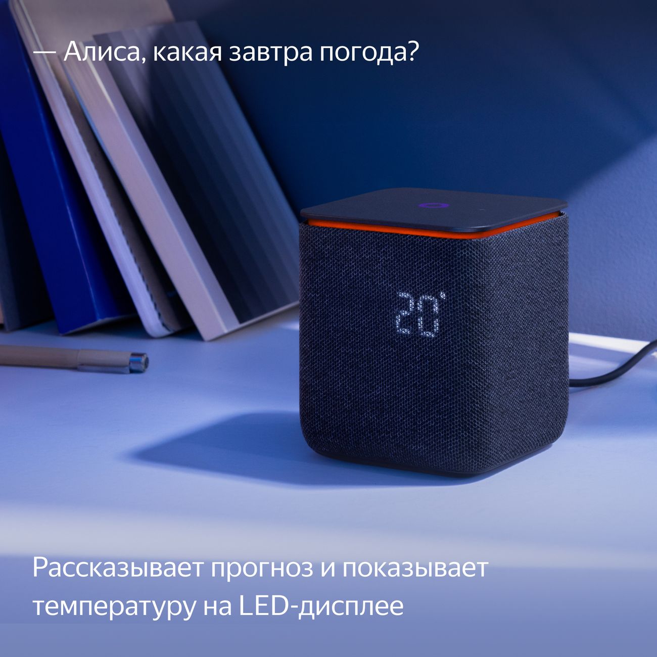 Умная колонка Яндекс Станция Миди с Алисой на YaGPT, с Zigbee, черный  (24Вт) (YNDX-00054BLK)