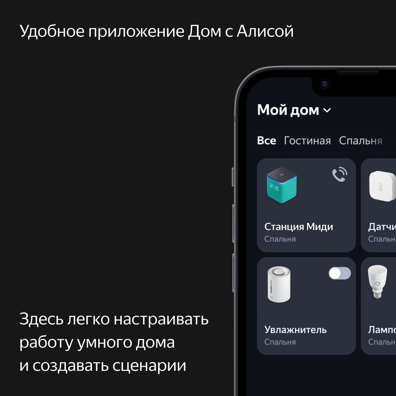 Умная колонка Яндекс Станция Миди с Алисой на YaGPT, с Zigbee, черный  (24Вт) (YNDX-00054BLK)