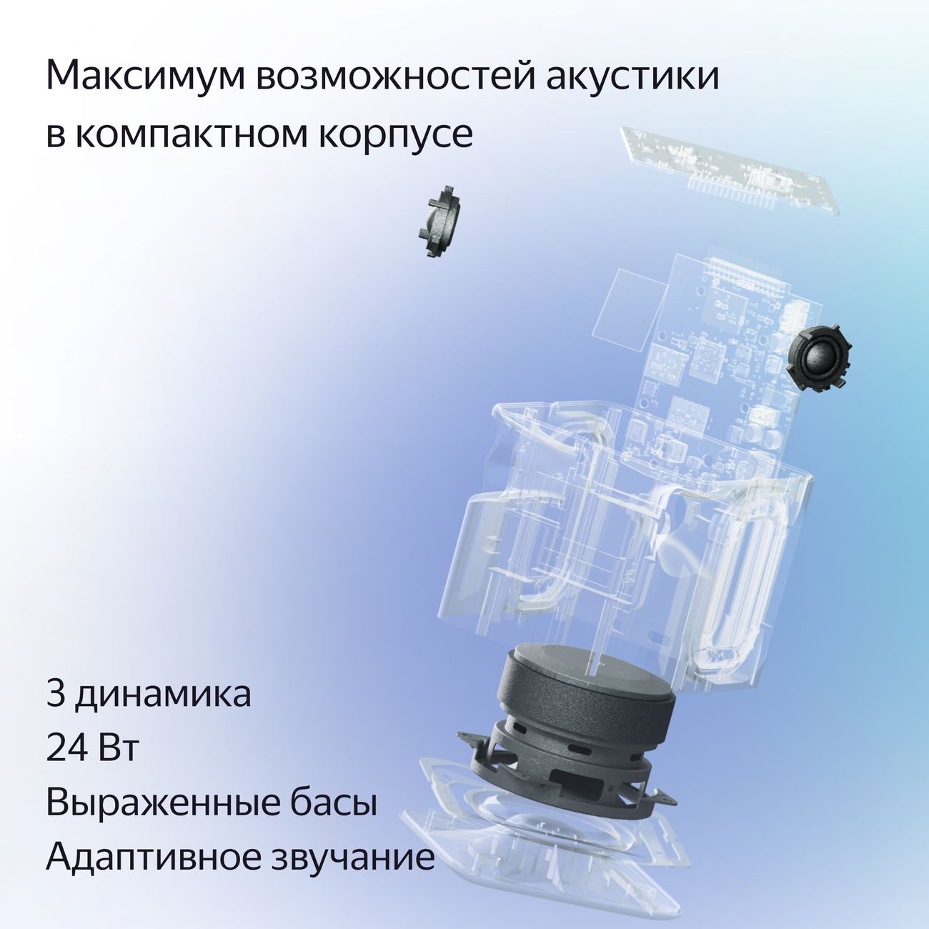 Умная колонка Яндекс Станция Миди с Алисой на YaGPT, с Zigbee, черный  (24Вт) (YNDX-00054BLK)