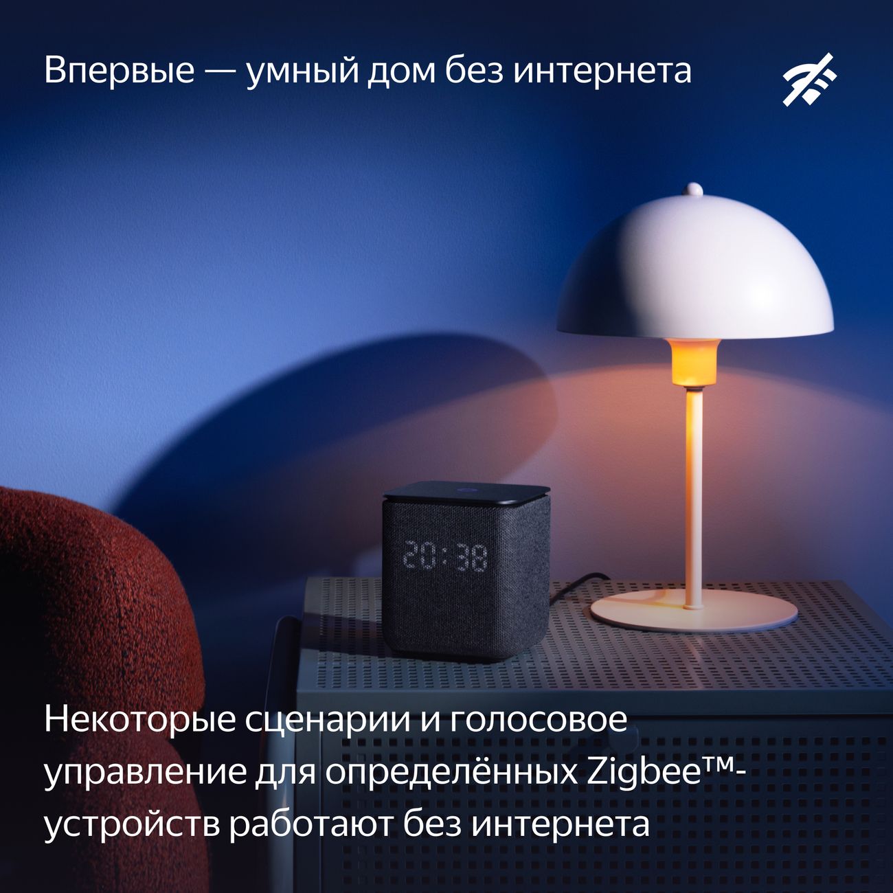 Умная колонка Яндекс Станция Миди с Алисой на YaGPT, с Zigbee, черный  (24Вт) (YNDX-00054BLK)