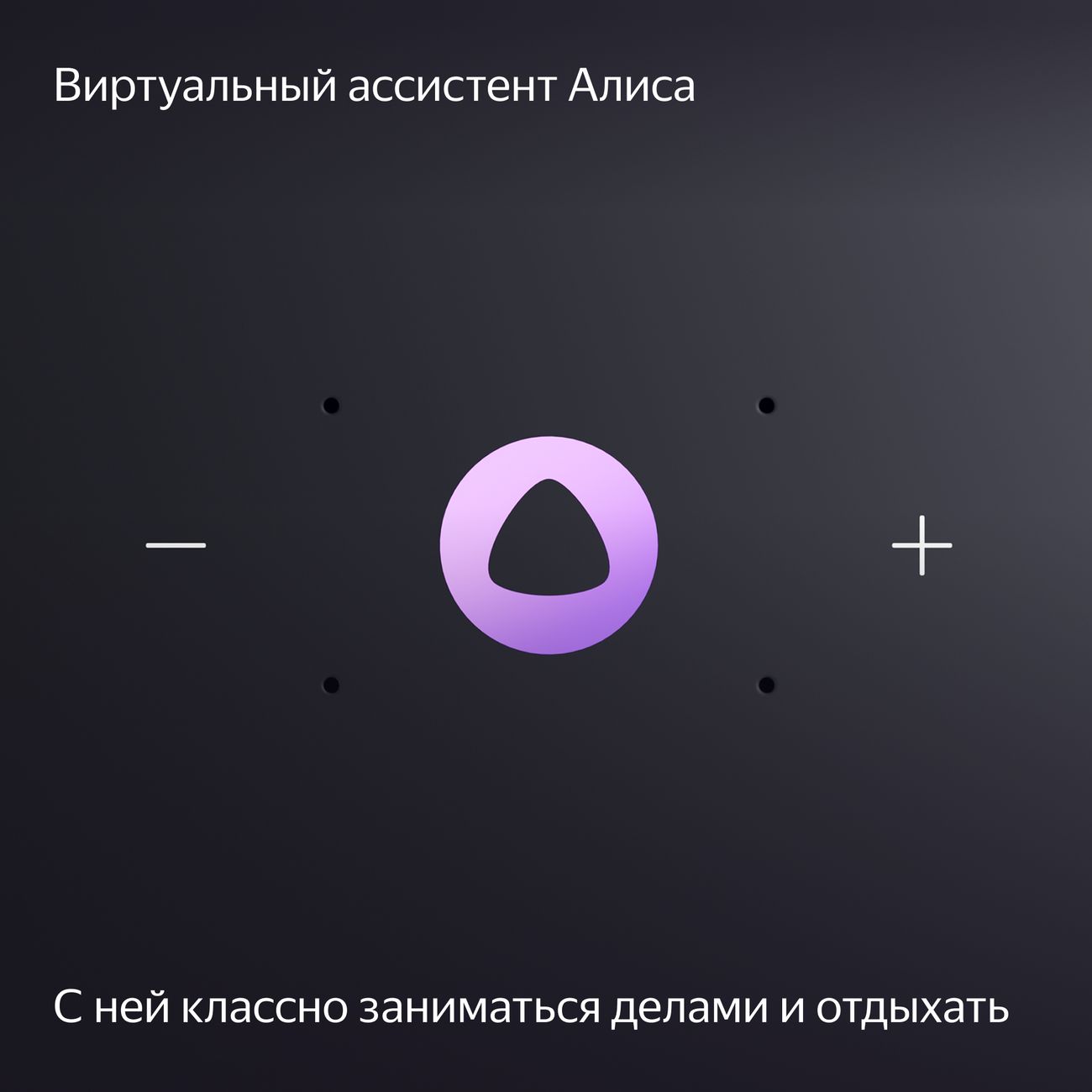 Умная колонка Яндекс Станция Миди с Алисой на YaGPT, с Zigbee, черный  (24Вт) (YNDX-00054BLK)