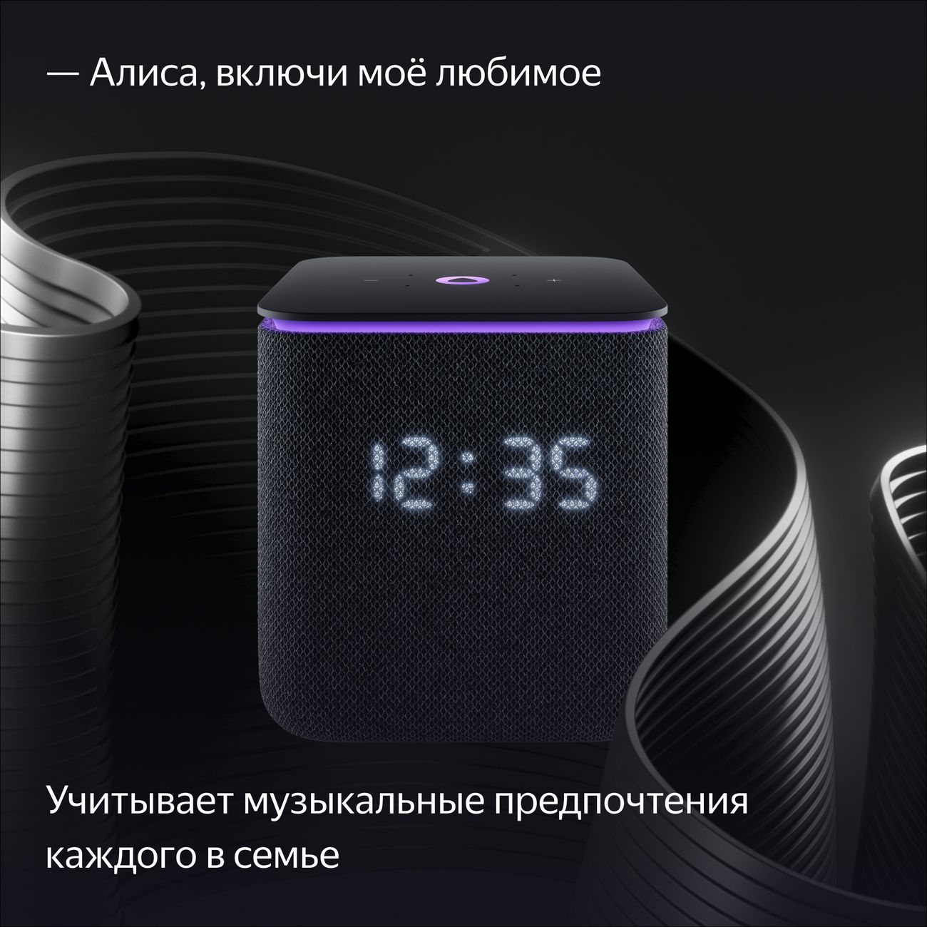 Умная колонка Яндекс Станция Миди с Алисой на YaGPT, с Zigbee, черный  (24Вт) (YNDX-00054BLK)