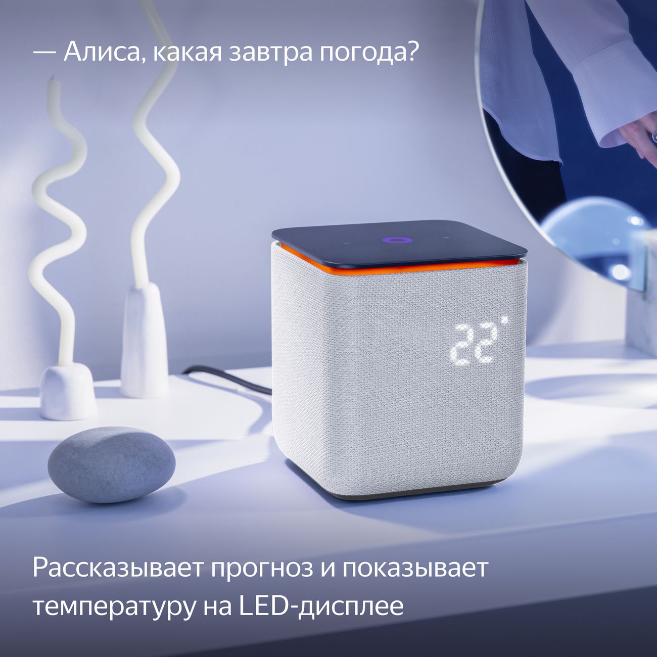 Купить Умная колонка Яндекс Станция Миди с Алисой на YaGPT, с Zigbee, серый  (24Вт) (YNDX-00054GRY) в каталоге интернет магазина М.Видео по выгодной  цене с доставкой, отзывы, фотографии - Москва