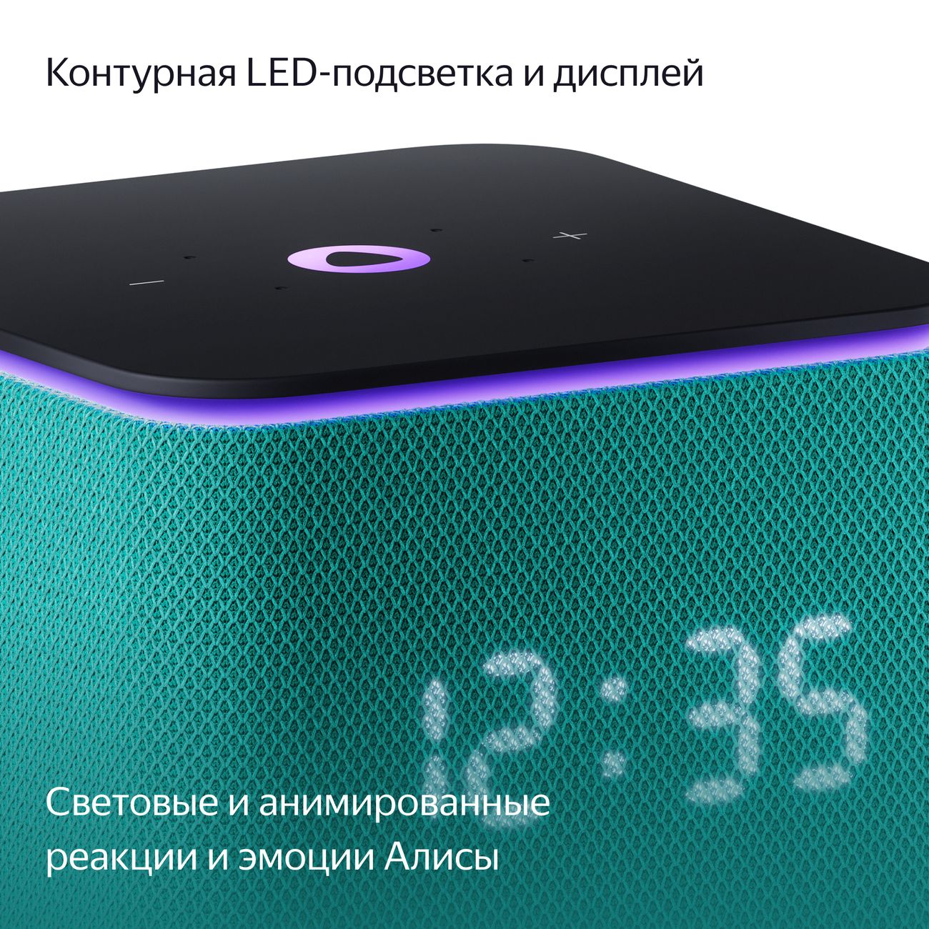 Купить Умная колонка Яндекс Миди с Алисой с Zigbee изумрудный в каталоге  интернет магазина М.Видео по выгодной цене с доставкой, отзывы, фотографии  - Москва