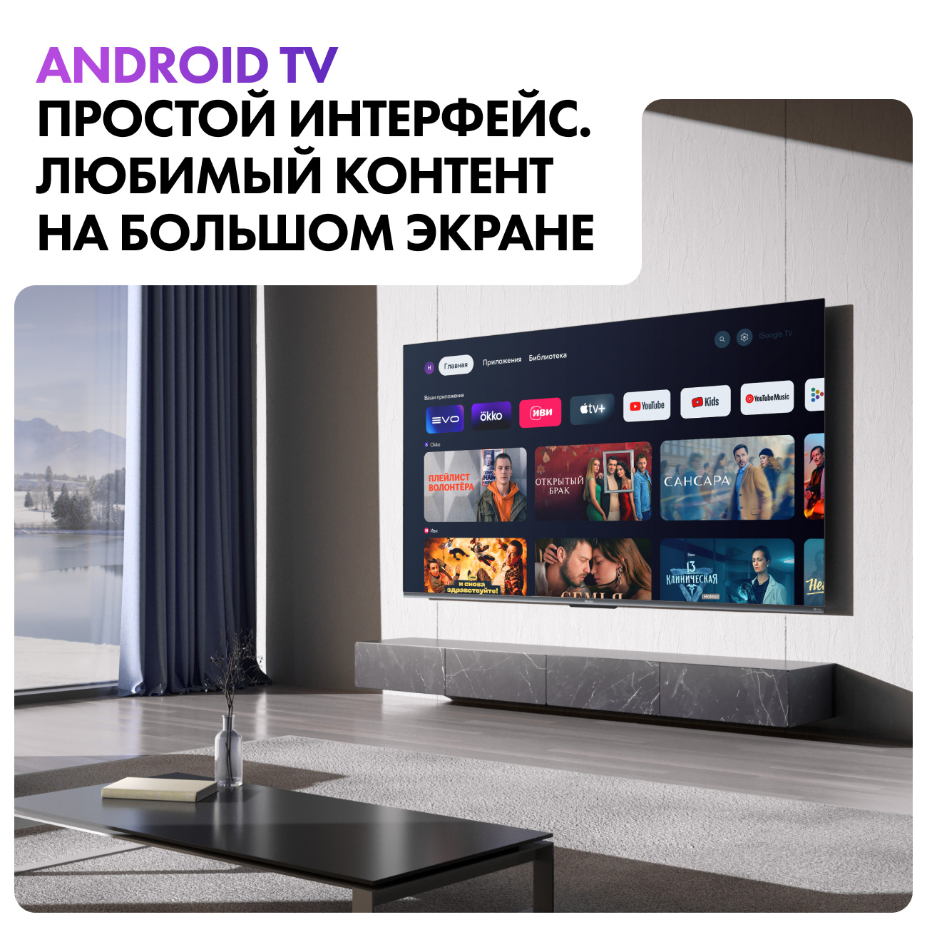 Телевизор Haier 43 Smart TV S4