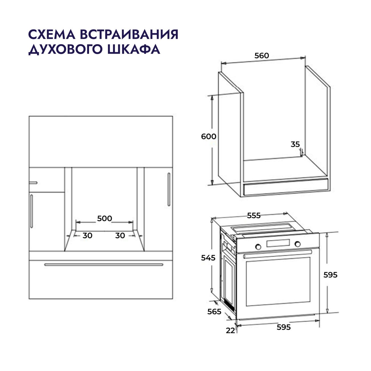 Духовой шкаф электрический встраиваемый схема