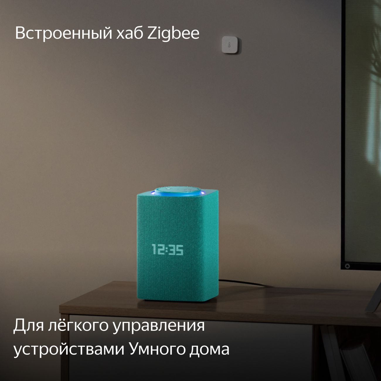 Умная колонка Яндекс Станция Макс с Алисой на YaGPT, с Zigbee, бирюзовый  (65Вт) (YNDX-00053TRQ)