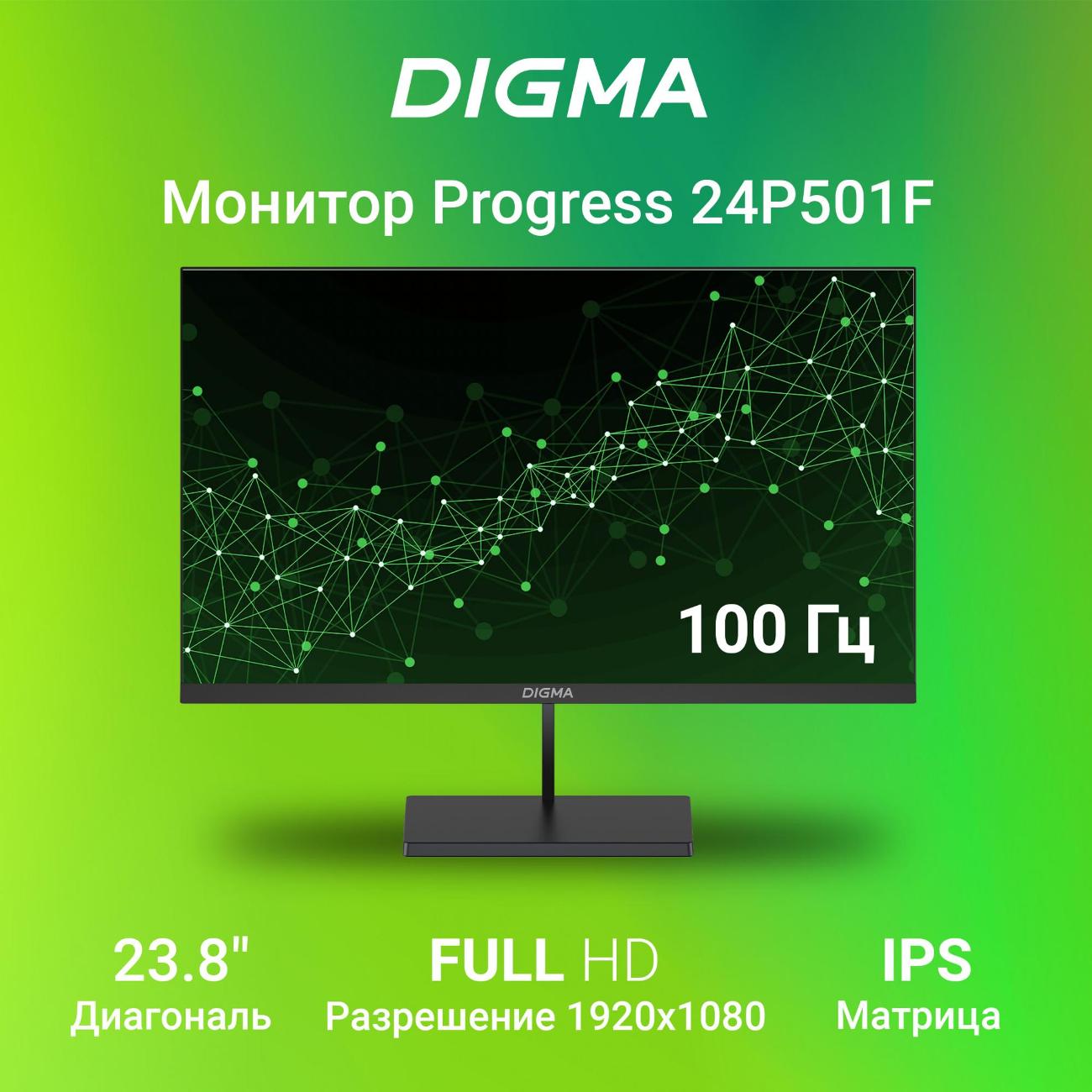 Монитор Digma Progress 23.8