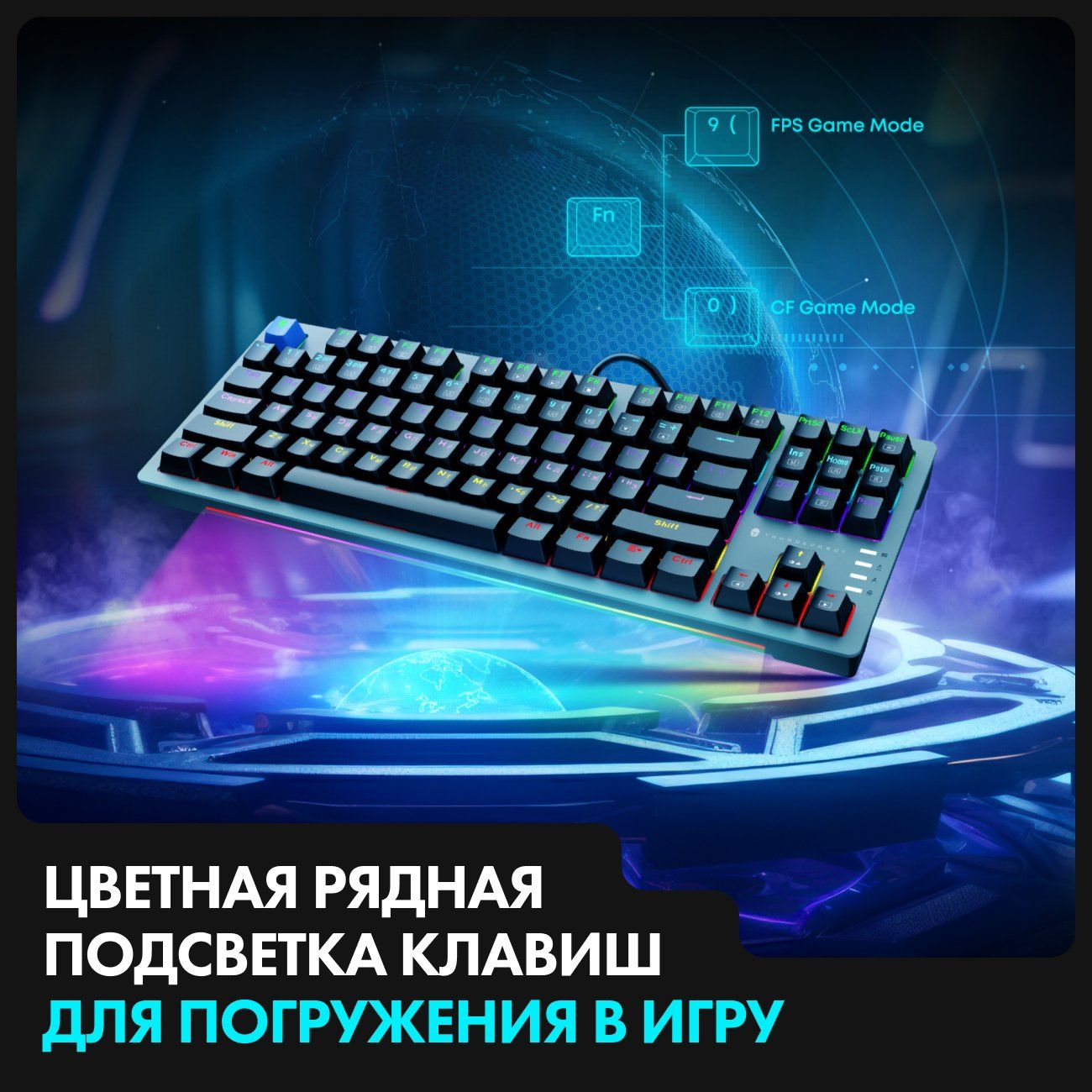 Клавиатура игровая SVEN KB-G8800 с регулируемой подсветкой