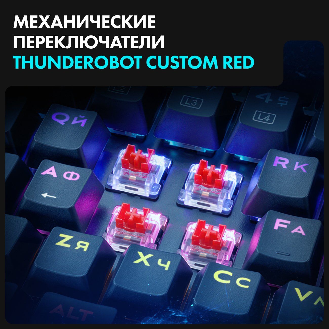 Купить Игровая клавиатура Thunderobot K87R (JM03NME07RU) в каталоге  интернет магазина М.Видео по выгодной цене с доставкой, отзывы, фотографии  - Москва