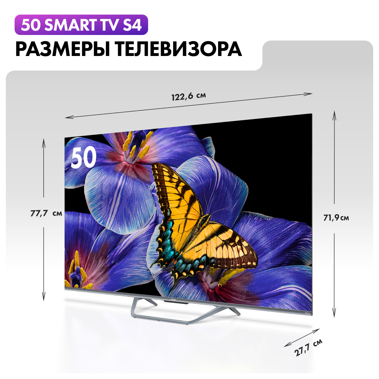 Купить Телевизор Haier 50 Smart TV S4 в каталоге интернет магазина М.Видео  по выгодной цене с доставкой, отзывы, фотографии - Москва