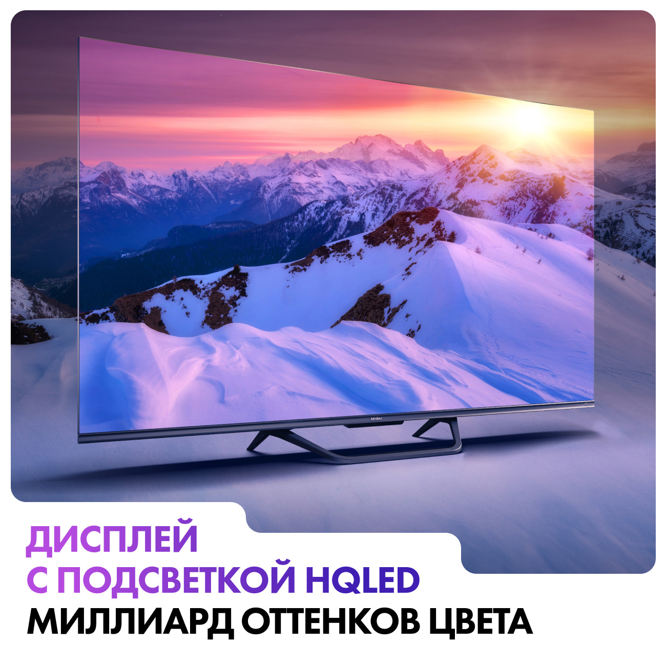 Телевизор Haier 50 Smart TV S4