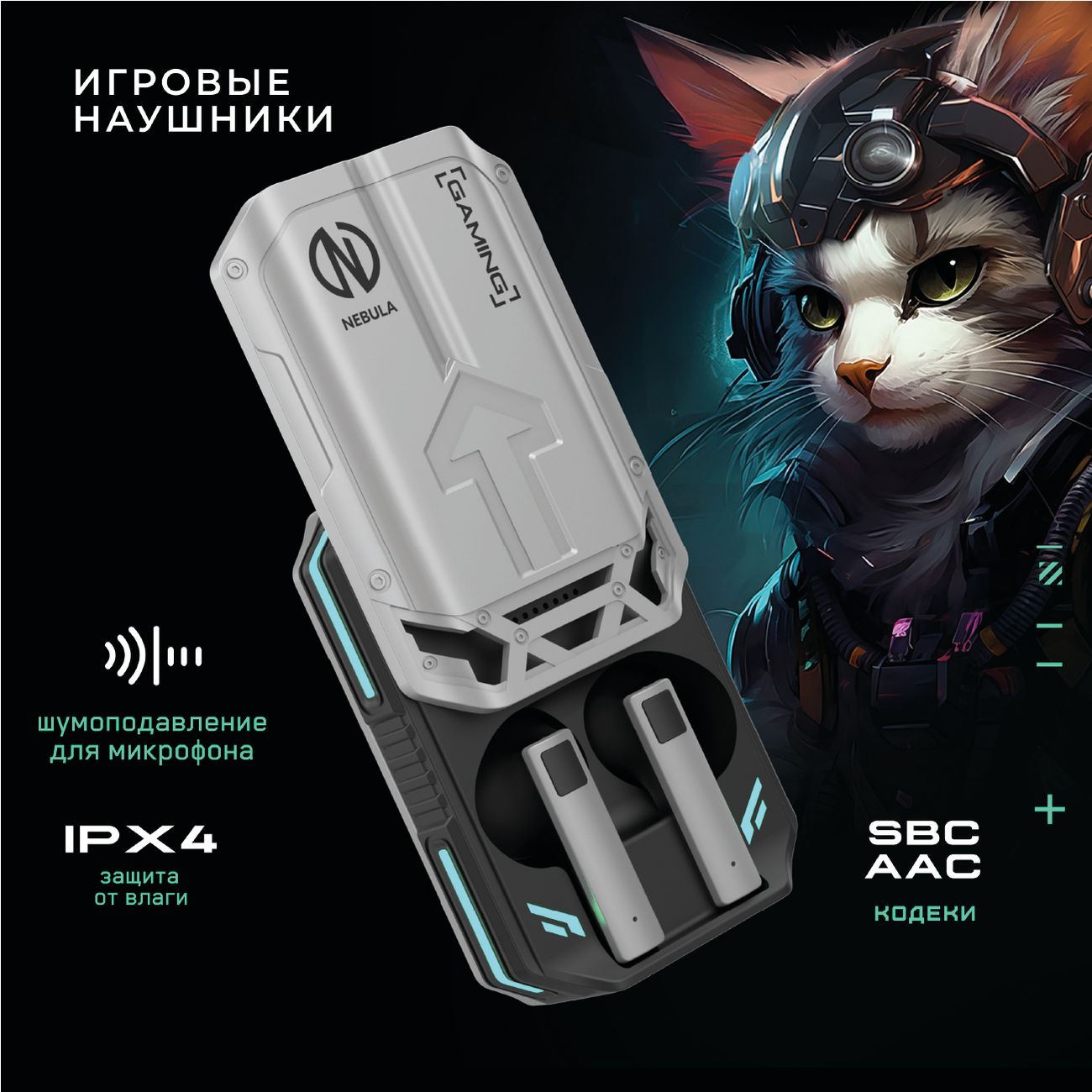 Наушники True Wireless игровые Nebula AXIS (NG-TWS08)