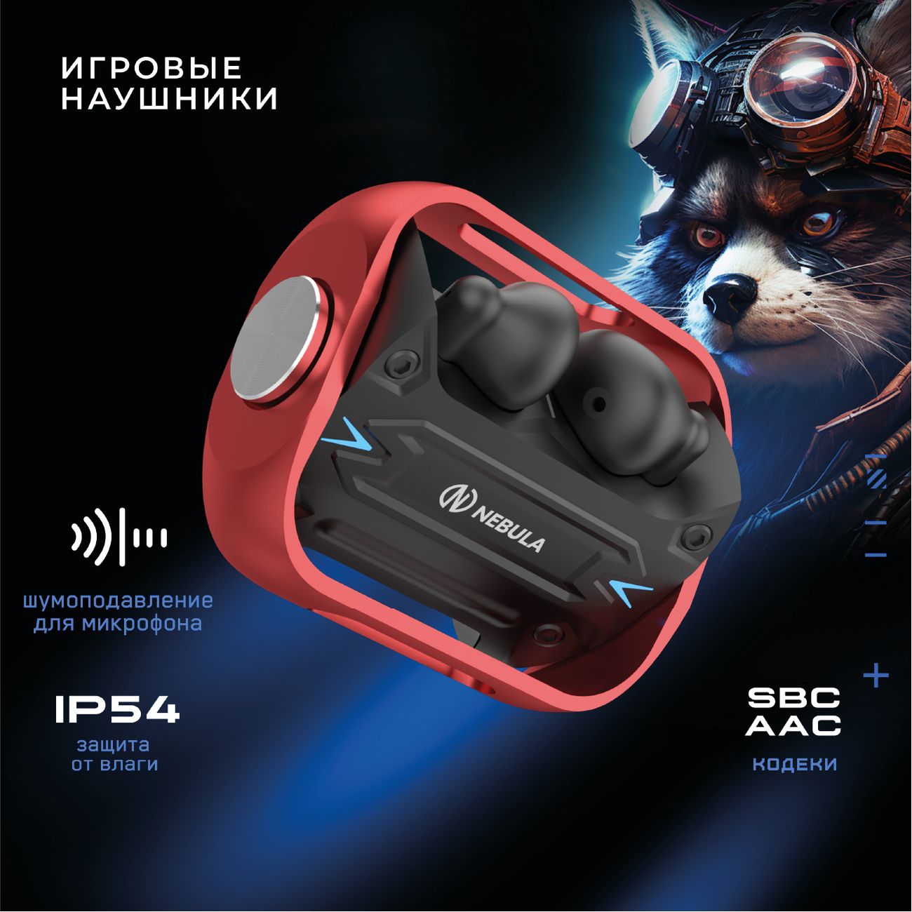 Купить Наушники True Wireless игровые Nebula STORM Black (NG-TWS09) в  каталоге интернет магазина М.Видео по выгодной цене с доставкой, отзывы,  фотографии - Москва