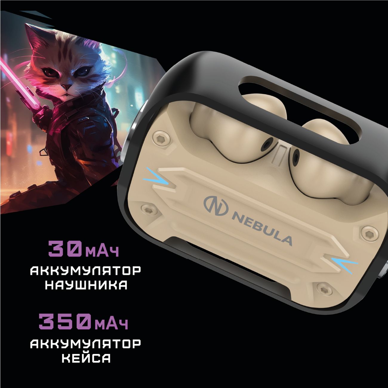 Наушники True Wireless игровые Nebula STORM Beige (NG-TWS11)