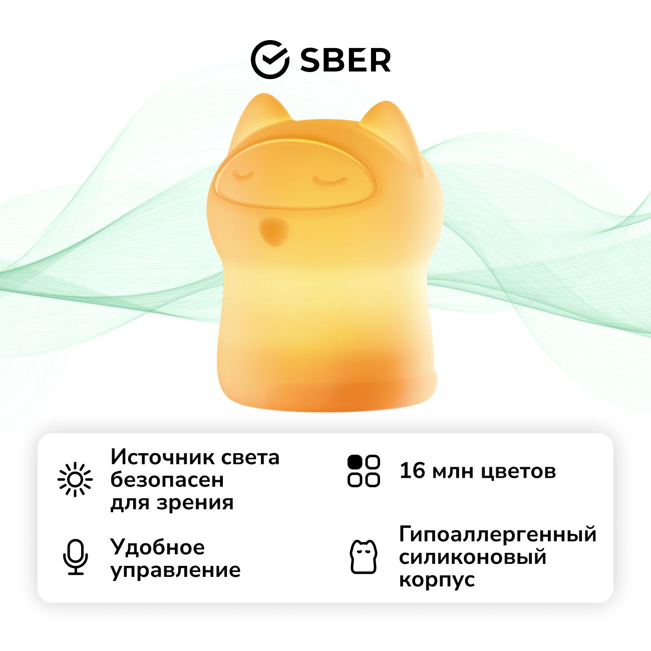 Изображение товара Умный детский ночник Sber SBDV-00125