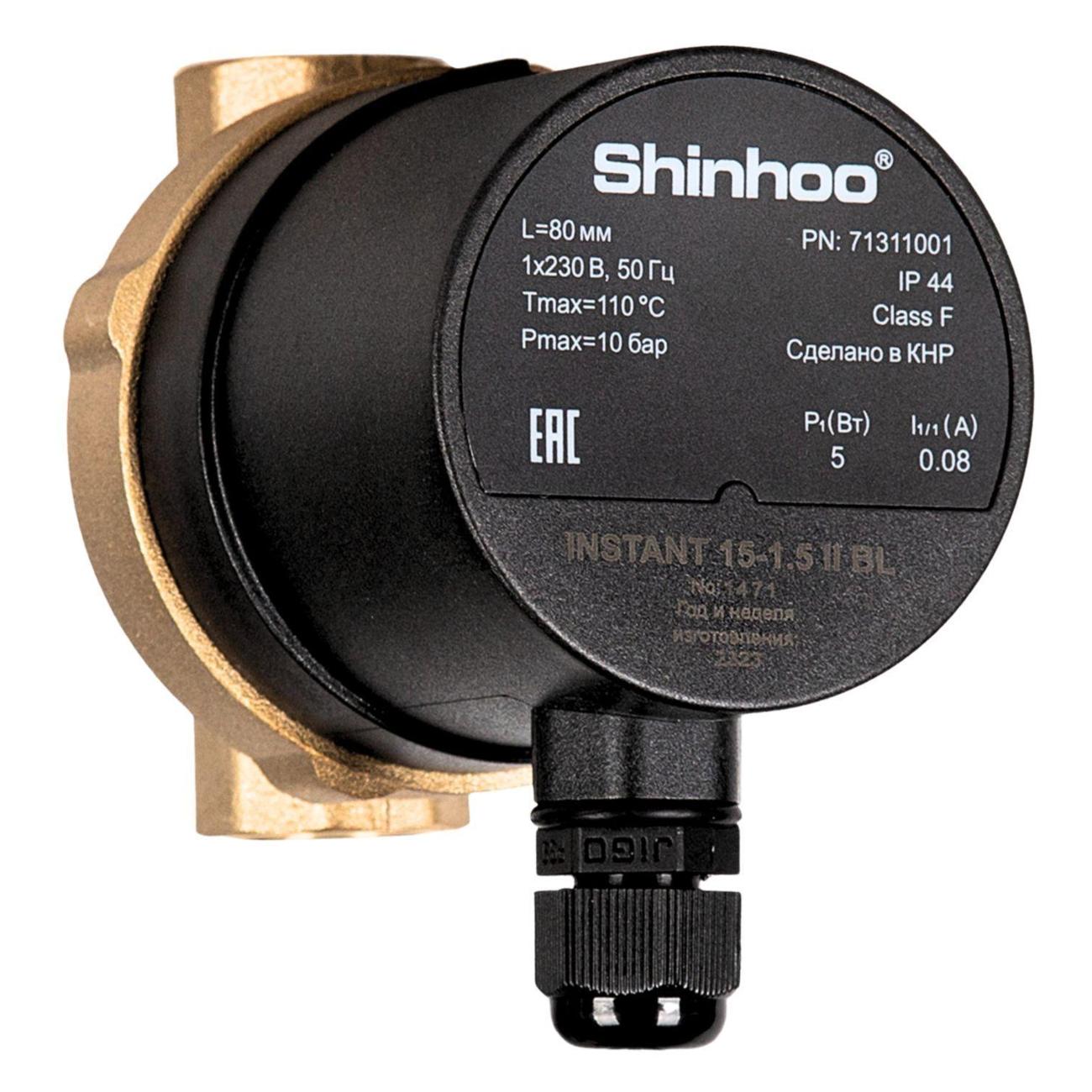 Изображение товара Насос циркуляционный Shinhoo INSTANT 15-1.5 II BL