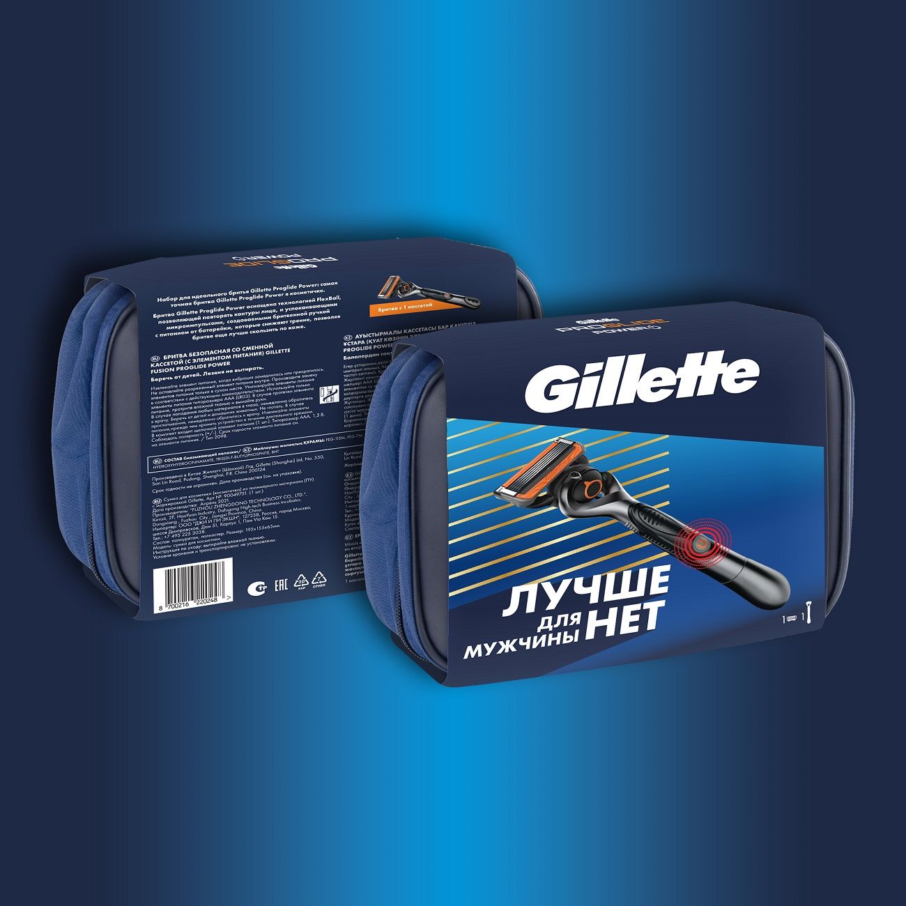 Бритвенный станок Gillette FUSION ProGlide Power в дорожной косметичке