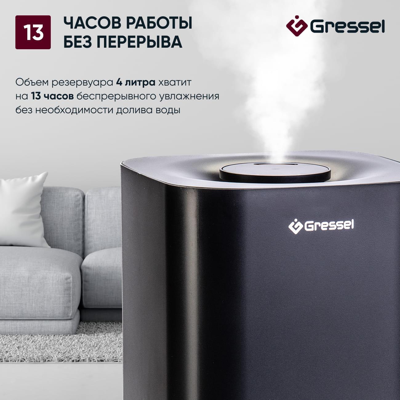 Купить Увлажнитель воздуха Gressel GRU-5001 в каталоге интернет магазина  М.Видео по выгодной цене с доставкой, отзывы, фотографии - Москва