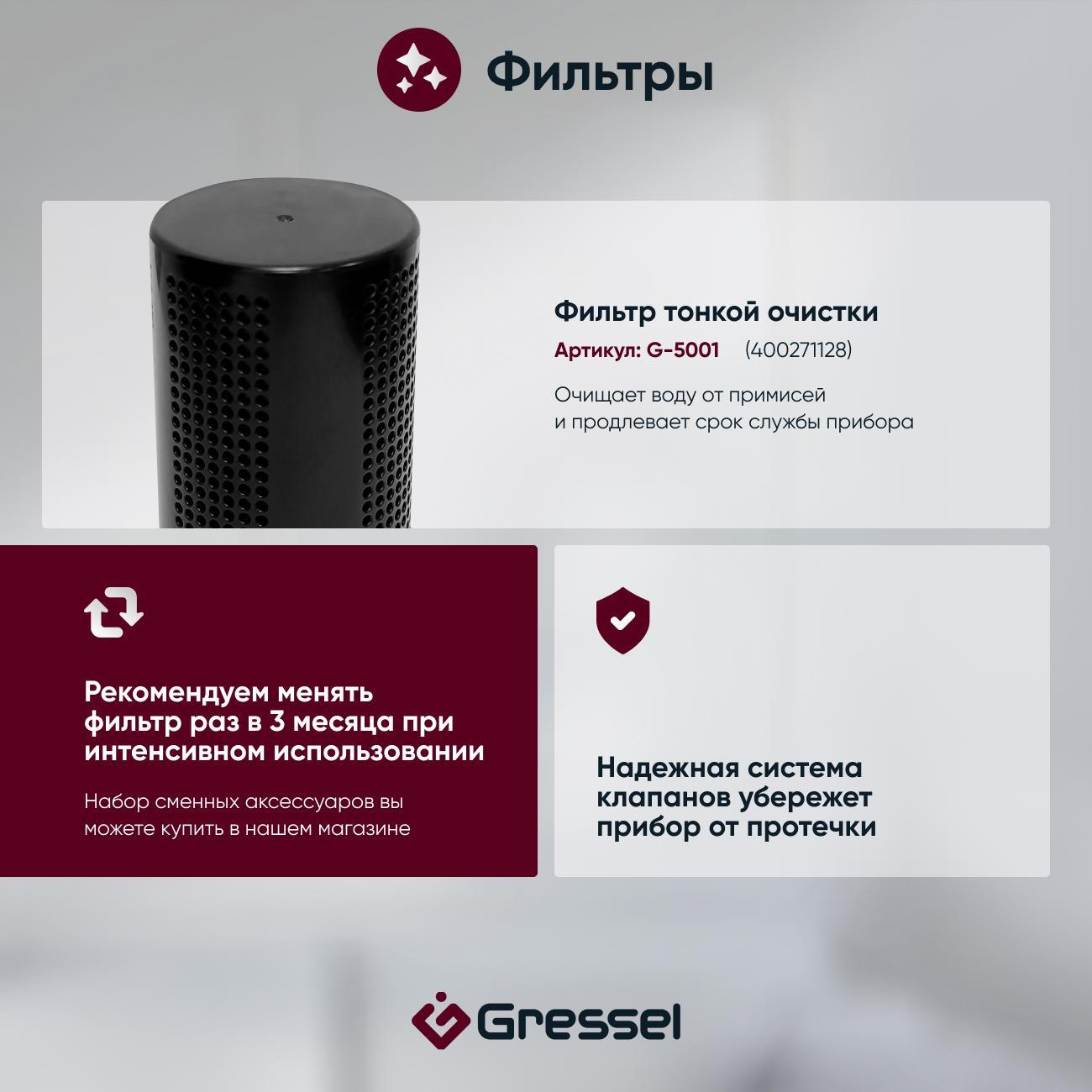 Купить Увлажнитель воздуха Gressel GRU-5001 в каталоге интернет магазина  М.Видео по выгодной цене с доставкой, отзывы, фотографии - Москва