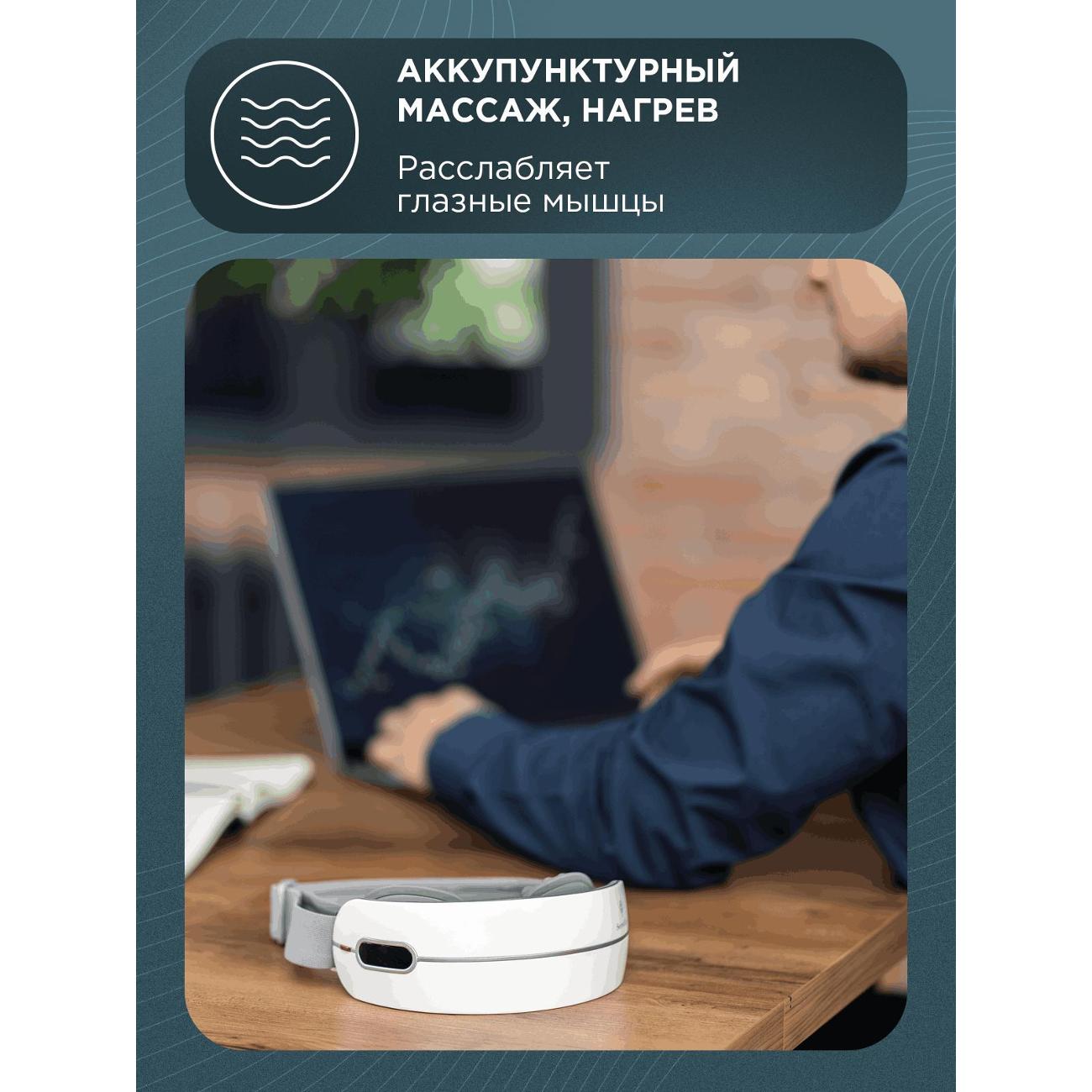 Купить Массажер для глаз SECRETDATE FOR EYES SD-MSE3 в каталоге интернет  магазина М.Видео по выгодной цене с доставкой, отзывы, фотографии - Москва