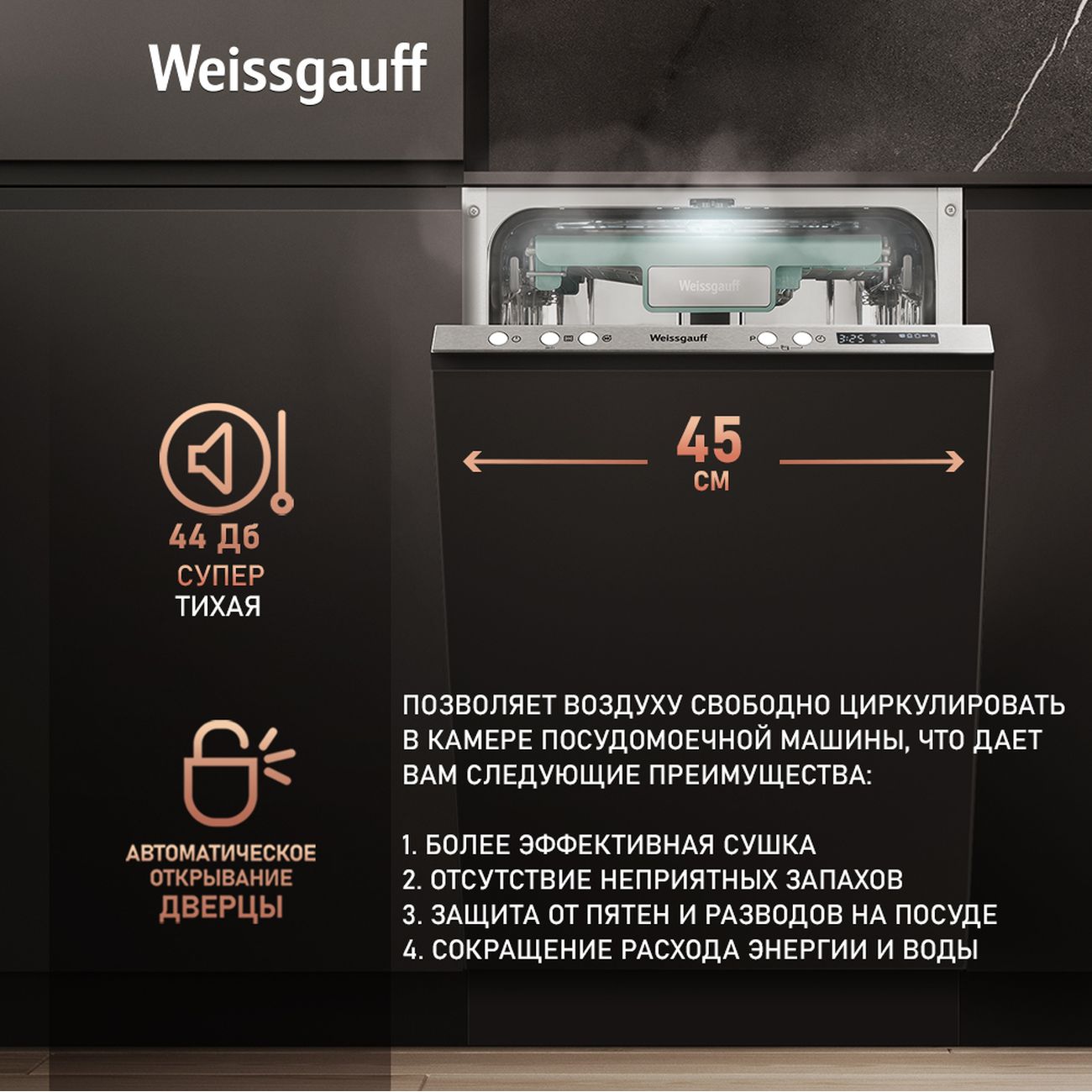 Купить Встраиваемая посудомоечная машина 45 см Weissgauff BDW 4573 D Wi-Fi  в каталоге интернет магазина М.Видео по выгодной цене с доставкой, отзывы,  фотографии - Москва