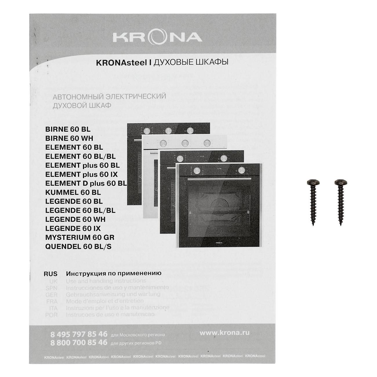 Krona element plus 60 bl. Krona element plus 60 bl